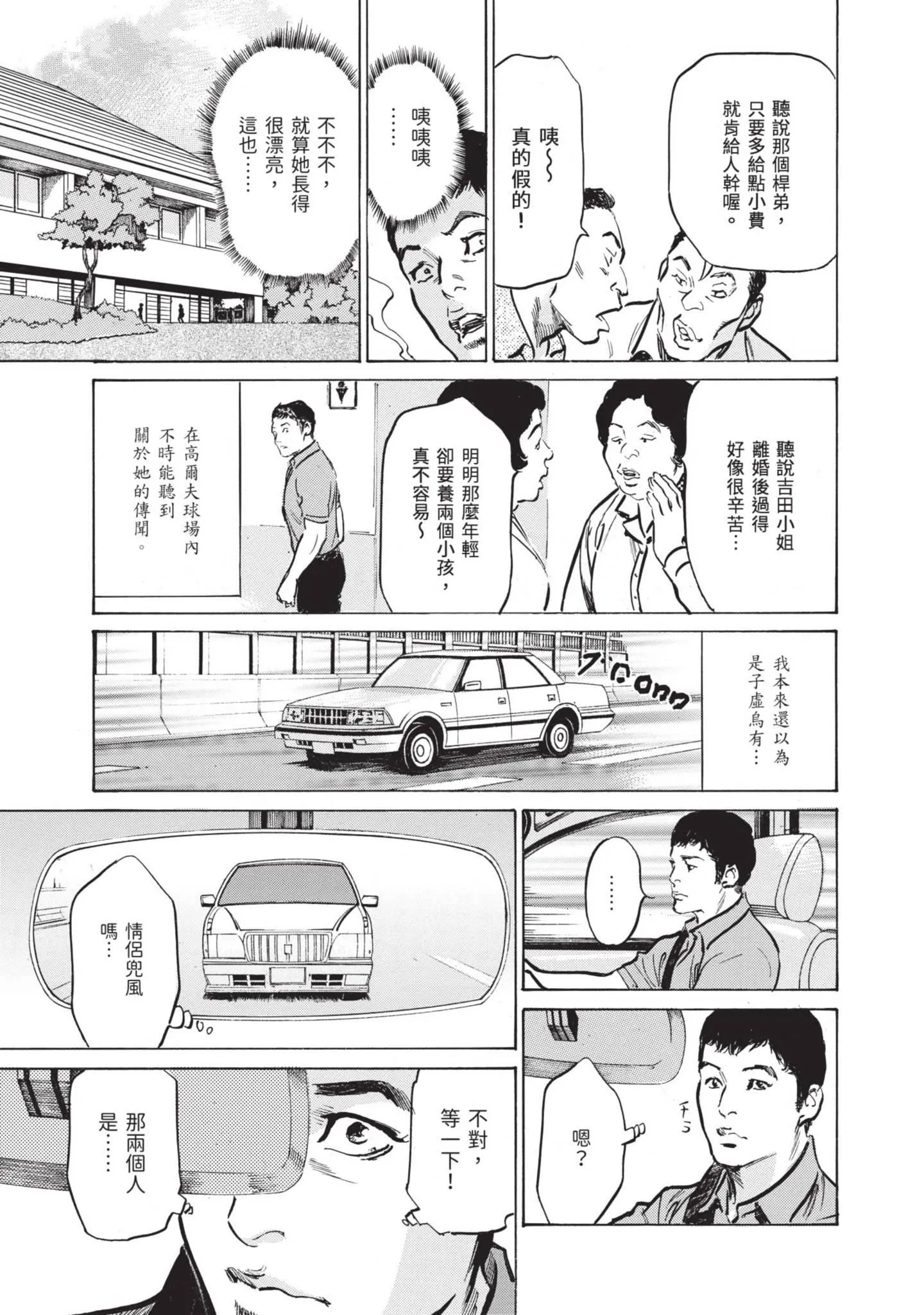 我会告诉你关于我一直保守的秘密的一切[中国翻訳][DL版] - ずっと秘密にしていたアノコト全部教えます[中国翻訳][DL版] - page 153