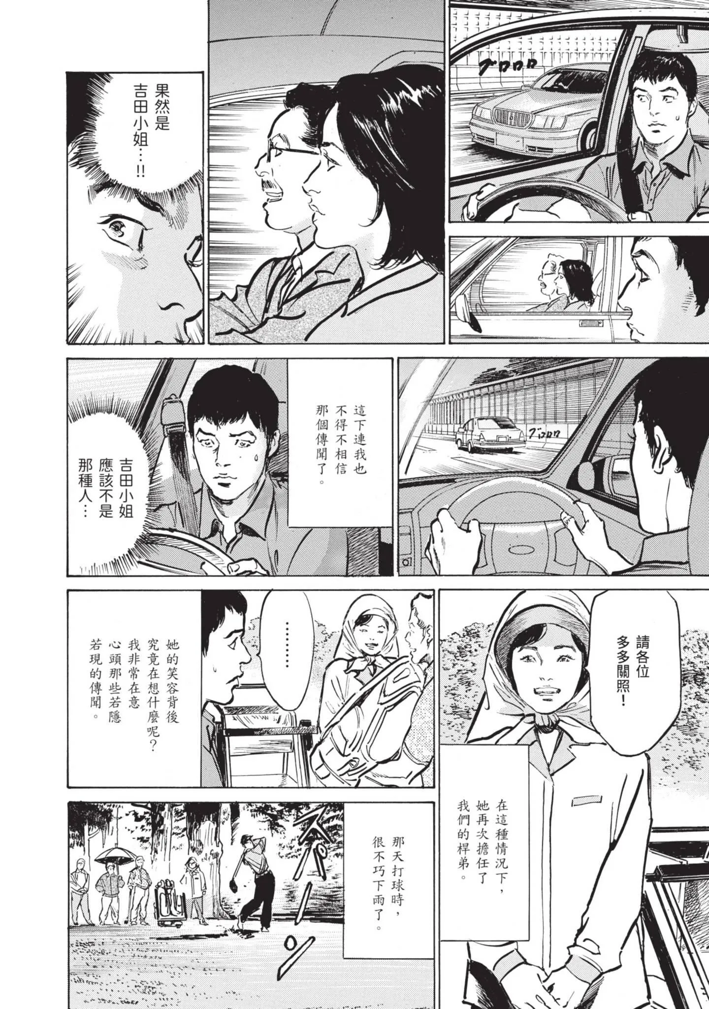 我会告诉你关于我一直保守的秘密的一切[中国翻訳][DL版] - ずっと秘密にしていたアノコト全部教えます[中国翻訳][DL版] - page 154