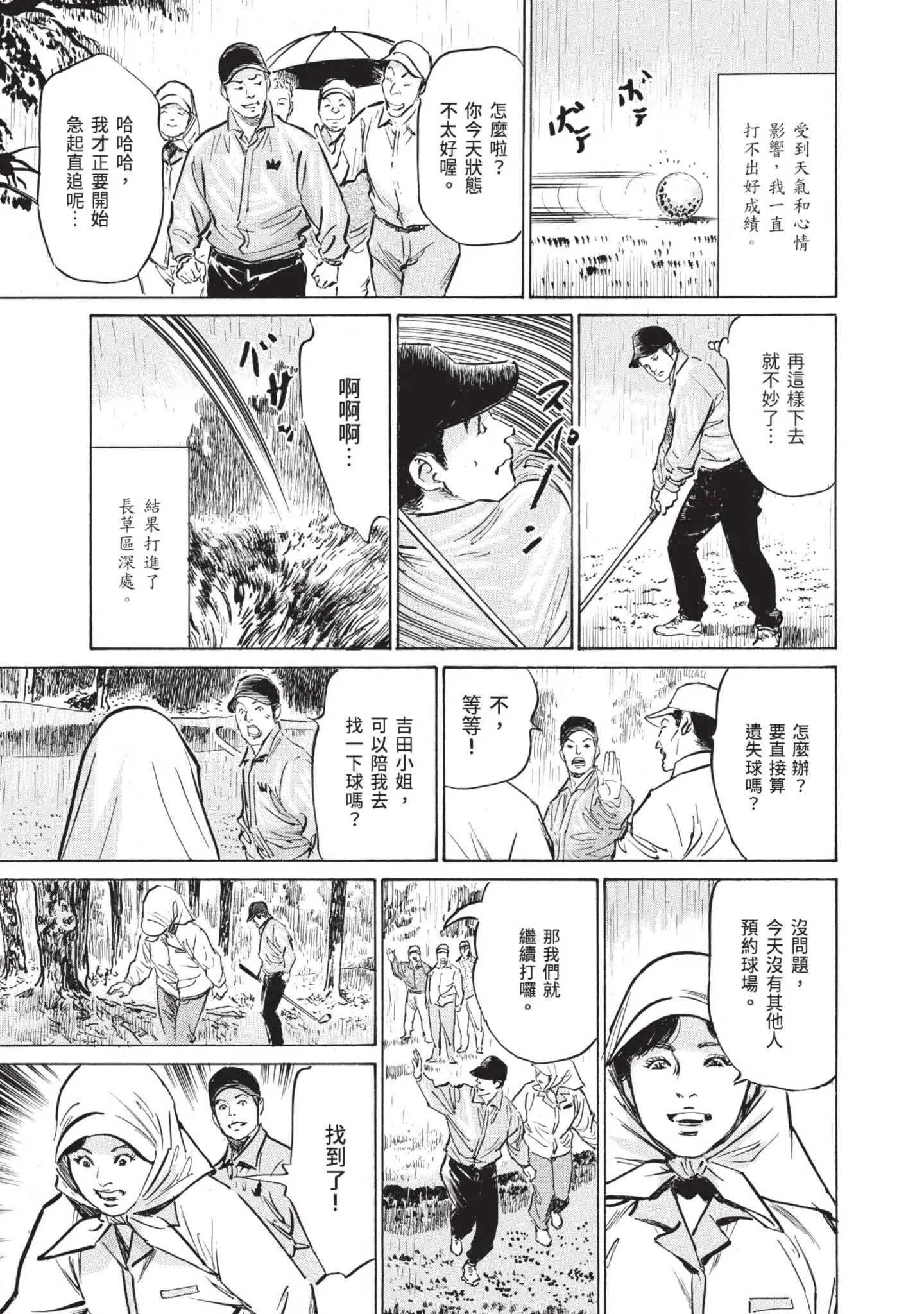 我会告诉你关于我一直保守的秘密的一切[中国翻訳][DL版] - ずっと秘密にしていたアノコト全部教えます[中国翻訳][DL版] - page 155