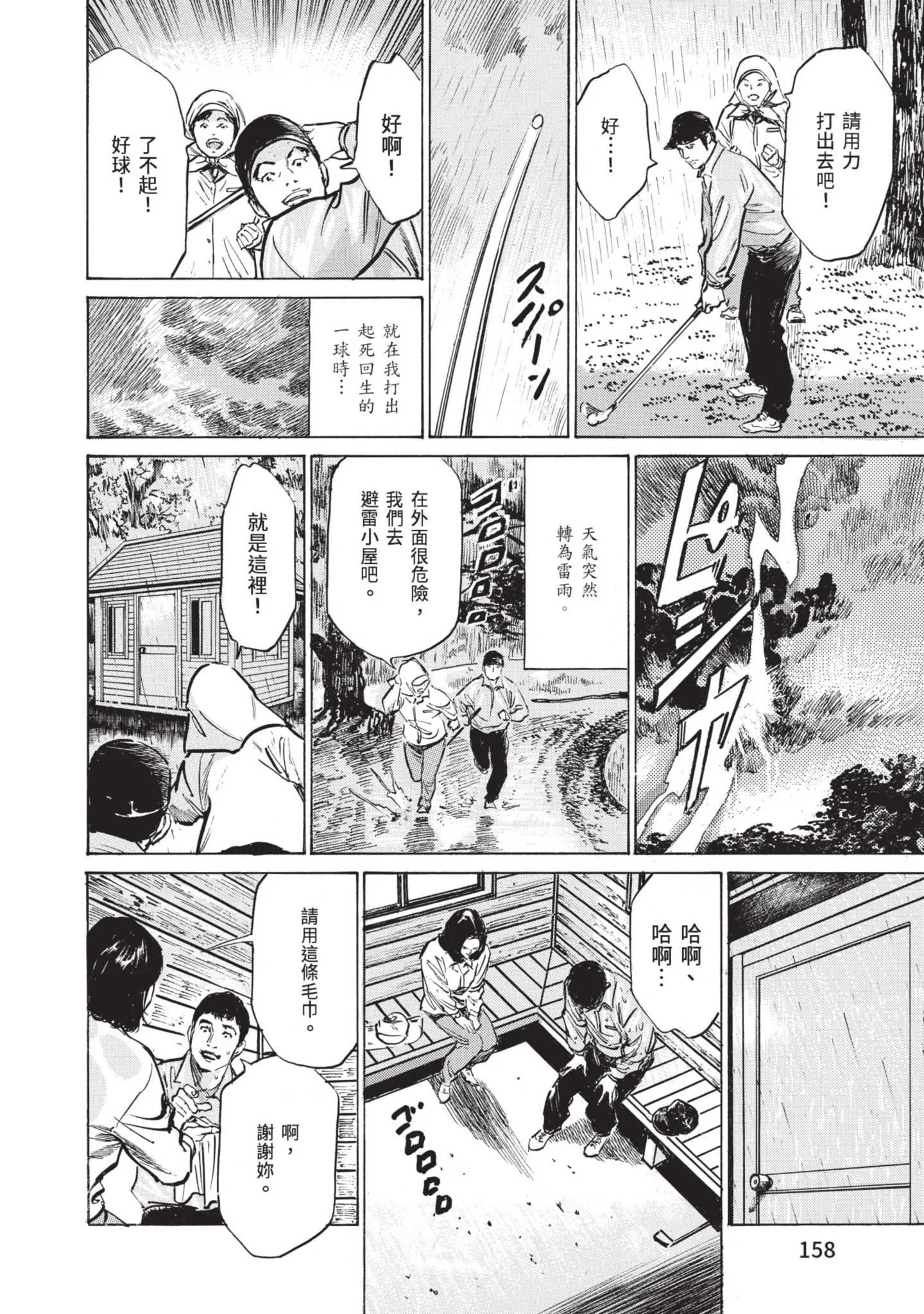 我会告诉你关于我一直保守的秘密的一切[中国翻訳][DL版] - ずっと秘密にしていたアノコト全部教えます[中国翻訳][DL版] - page 156