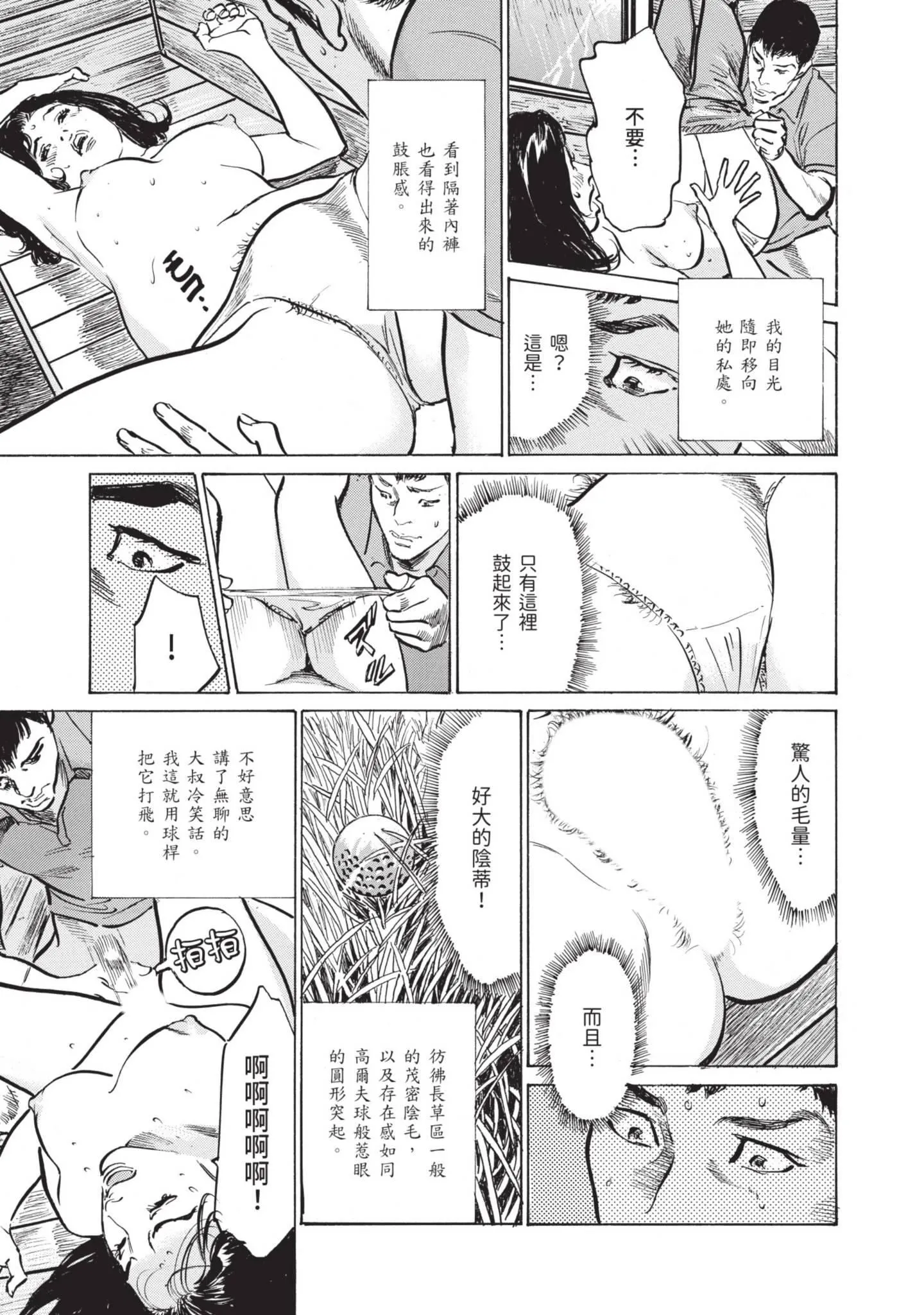 我会告诉你关于我一直保守的秘密的一切[中国翻訳][DL版] - ずっと秘密にしていたアノコト全部教えます[中国翻訳][DL版] - page 161