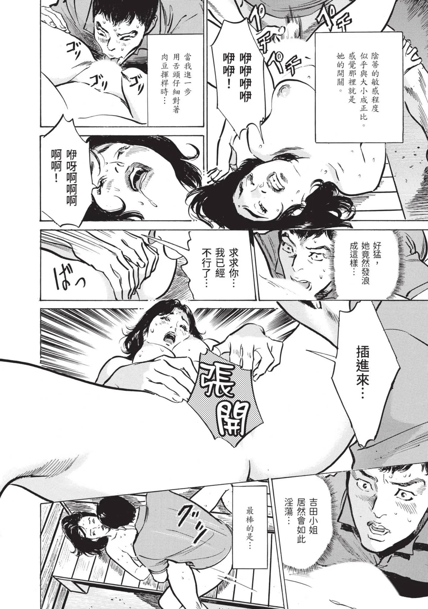 我会告诉你关于我一直保守的秘密的一切[中国翻訳][DL版] - ずっと秘密にしていたアノコト全部教えます[中国翻訳][DL版] - page 162