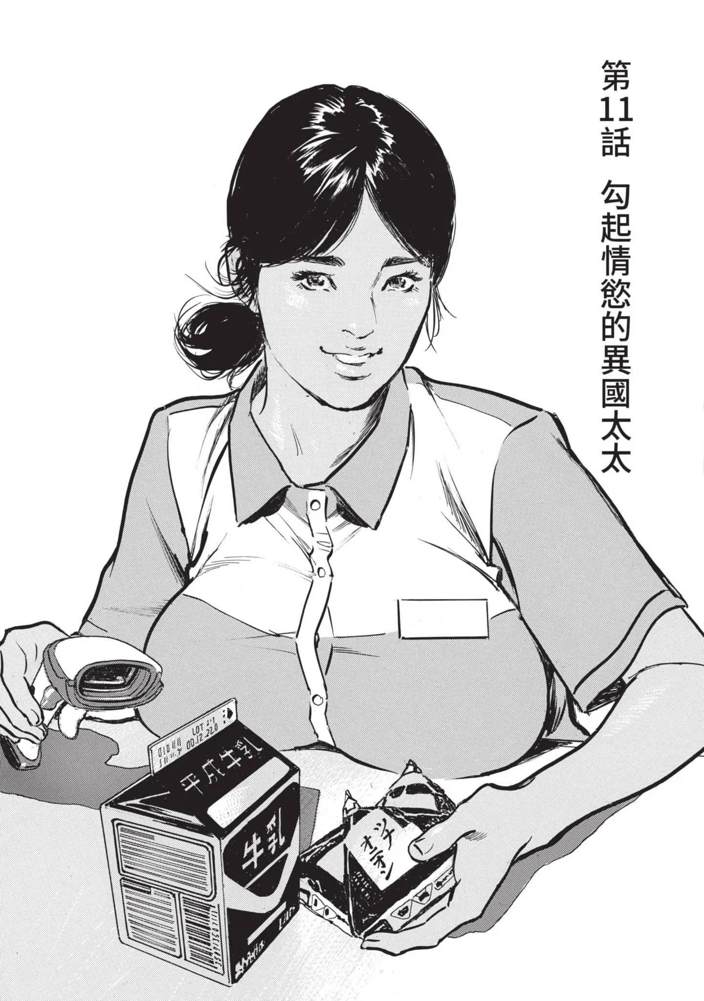 我会告诉你关于我一直保守的秘密的一切[中国翻訳][DL版] - ずっと秘密にしていたアノコト全部教えます[中国翻訳][DL版] - page 165