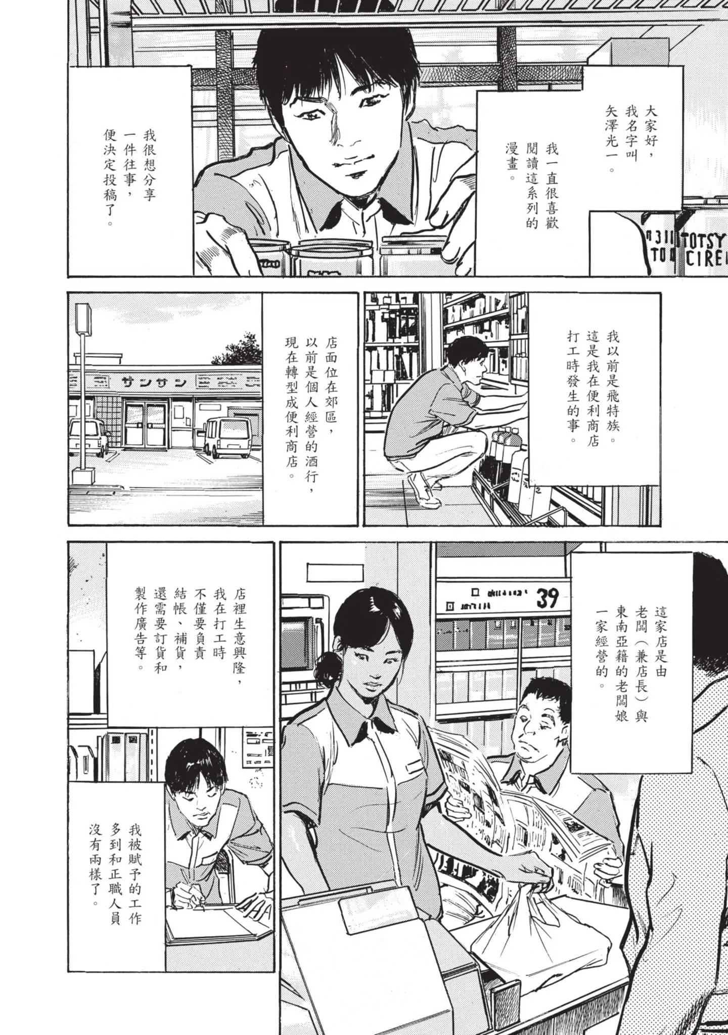 我会告诉你关于我一直保守的秘密的一切[中国翻訳][DL版] - ずっと秘密にしていたアノコト全部教えます[中国翻訳][DL版] - page 166