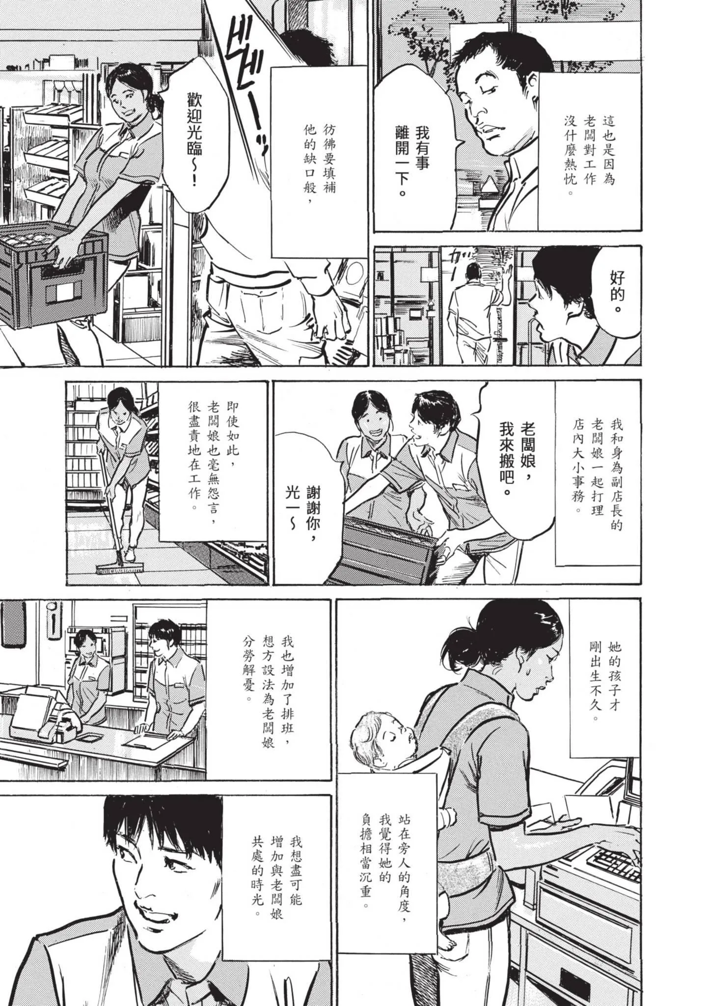 我会告诉你关于我一直保守的秘密的一切[中国翻訳][DL版] - ずっと秘密にしていたアノコト全部教えます[中国翻訳][DL版] - page 167