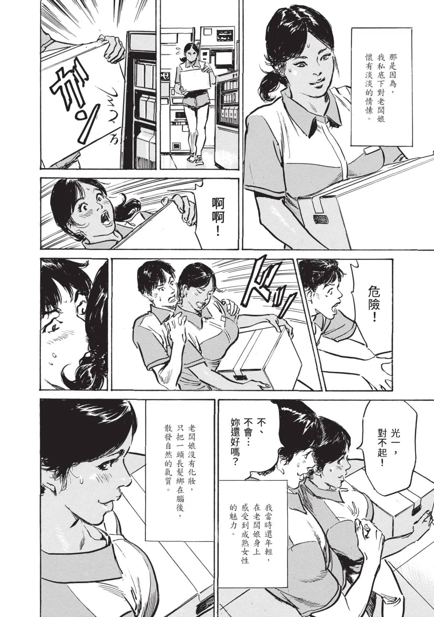 我会告诉你关于我一直保守的秘密的一切[中国翻訳][DL版] - ずっと秘密にしていたアノコト全部教えます[中国翻訳][DL版] - page 168