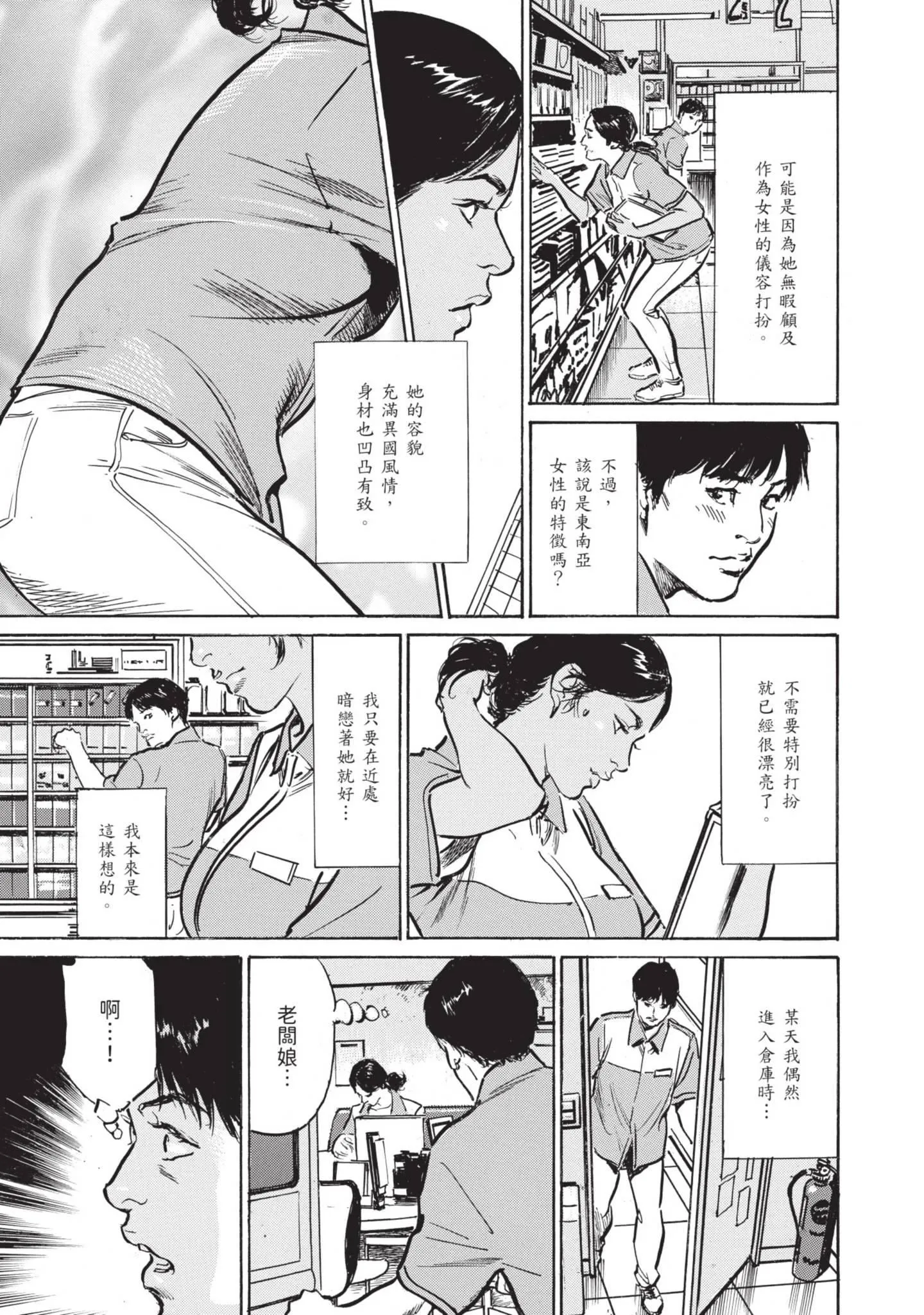 我会告诉你关于我一直保守的秘密的一切[中国翻訳][DL版] - ずっと秘密にしていたアノコト全部教えます[中国翻訳][DL版] - page 169