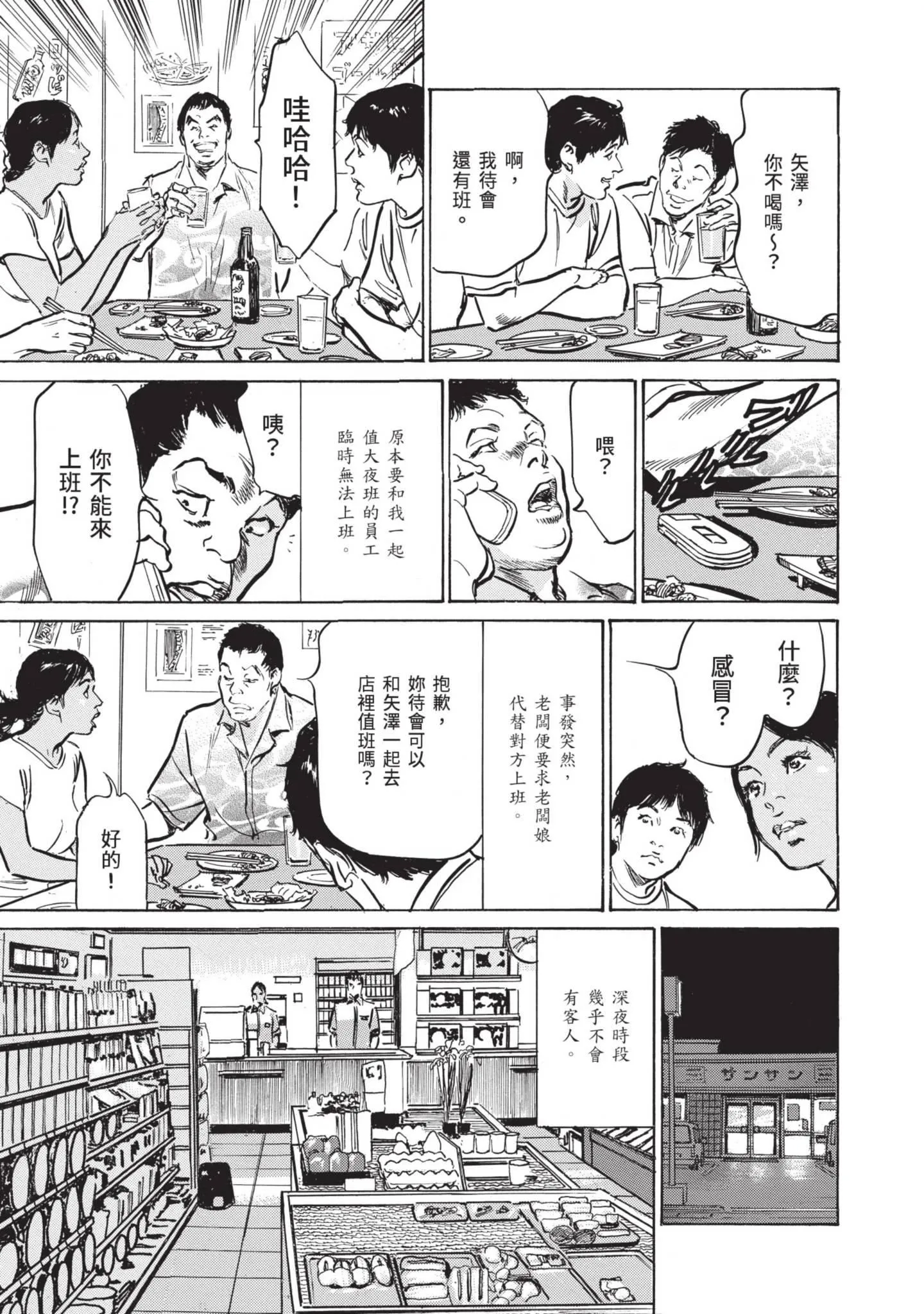 我会告诉你关于我一直保守的秘密的一切[中国翻訳][DL版] - ずっと秘密にしていたアノコト全部教えます[中国翻訳][DL版] - page 171