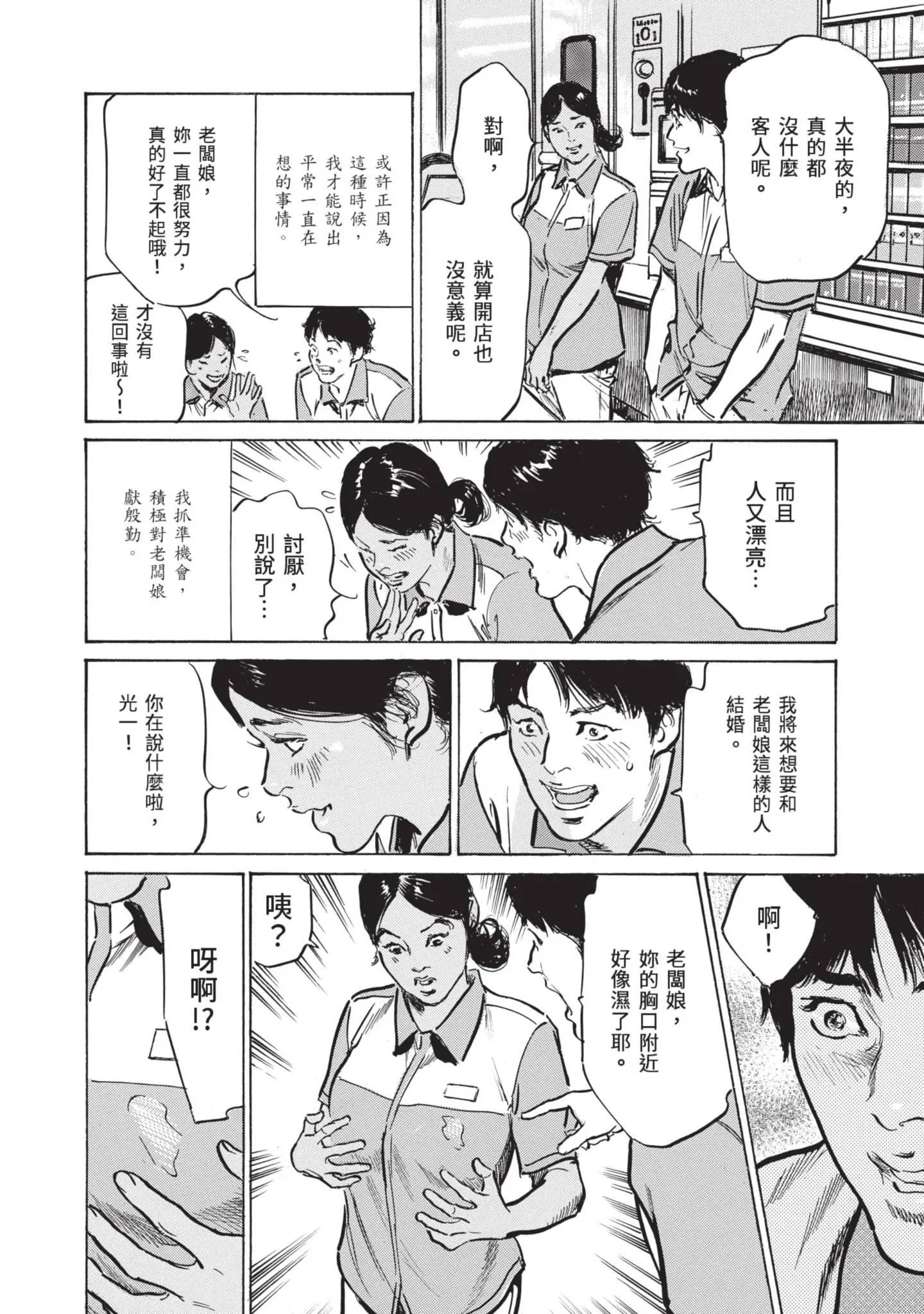 我会告诉你关于我一直保守的秘密的一切[中国翻訳][DL版] - ずっと秘密にしていたアノコト全部教えます[中国翻訳][DL版] - page 172