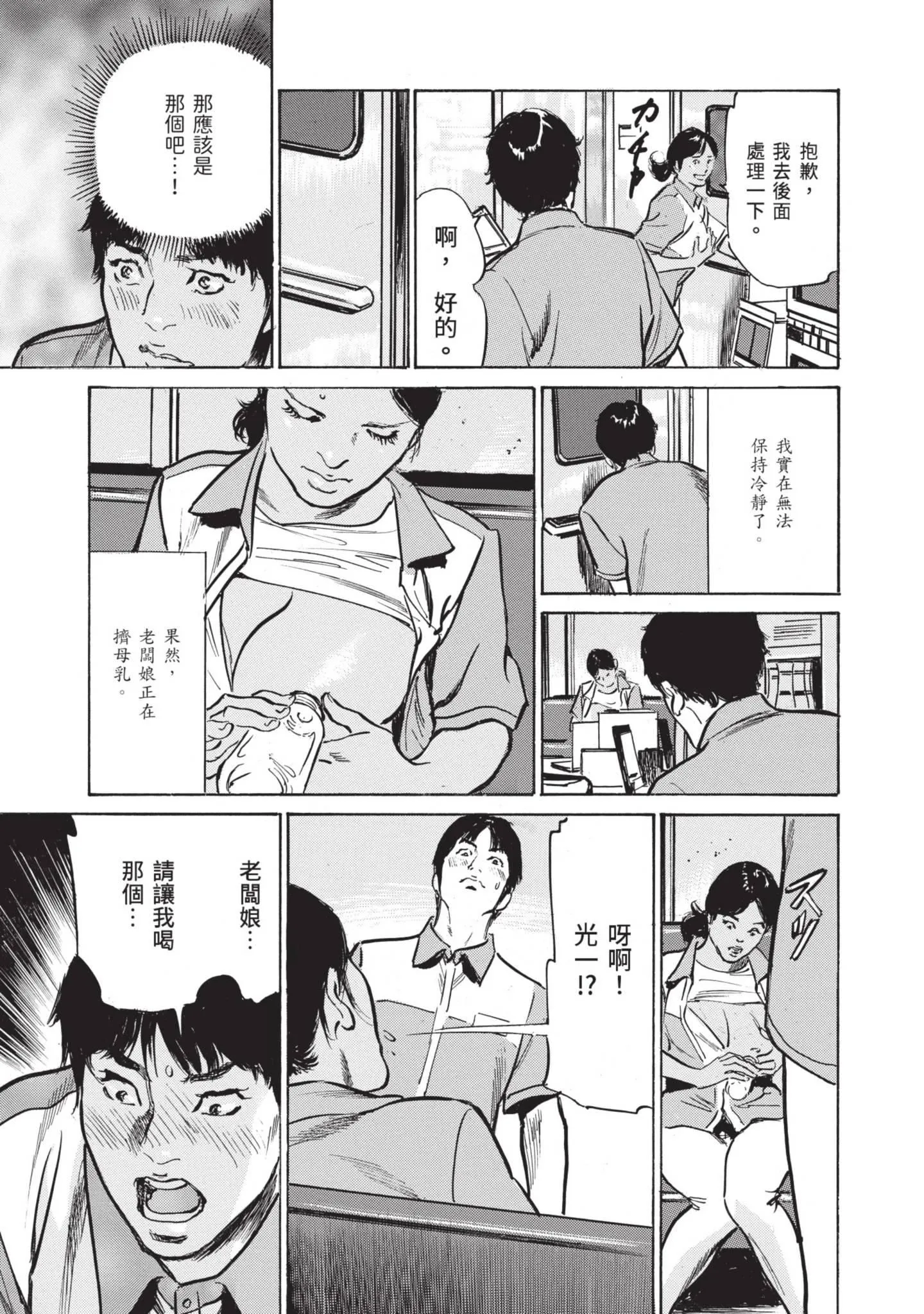 我会告诉你关于我一直保守的秘密的一切[中国翻訳][DL版] - ずっと秘密にしていたアノコト全部教えます[中国翻訳][DL版] - page 173