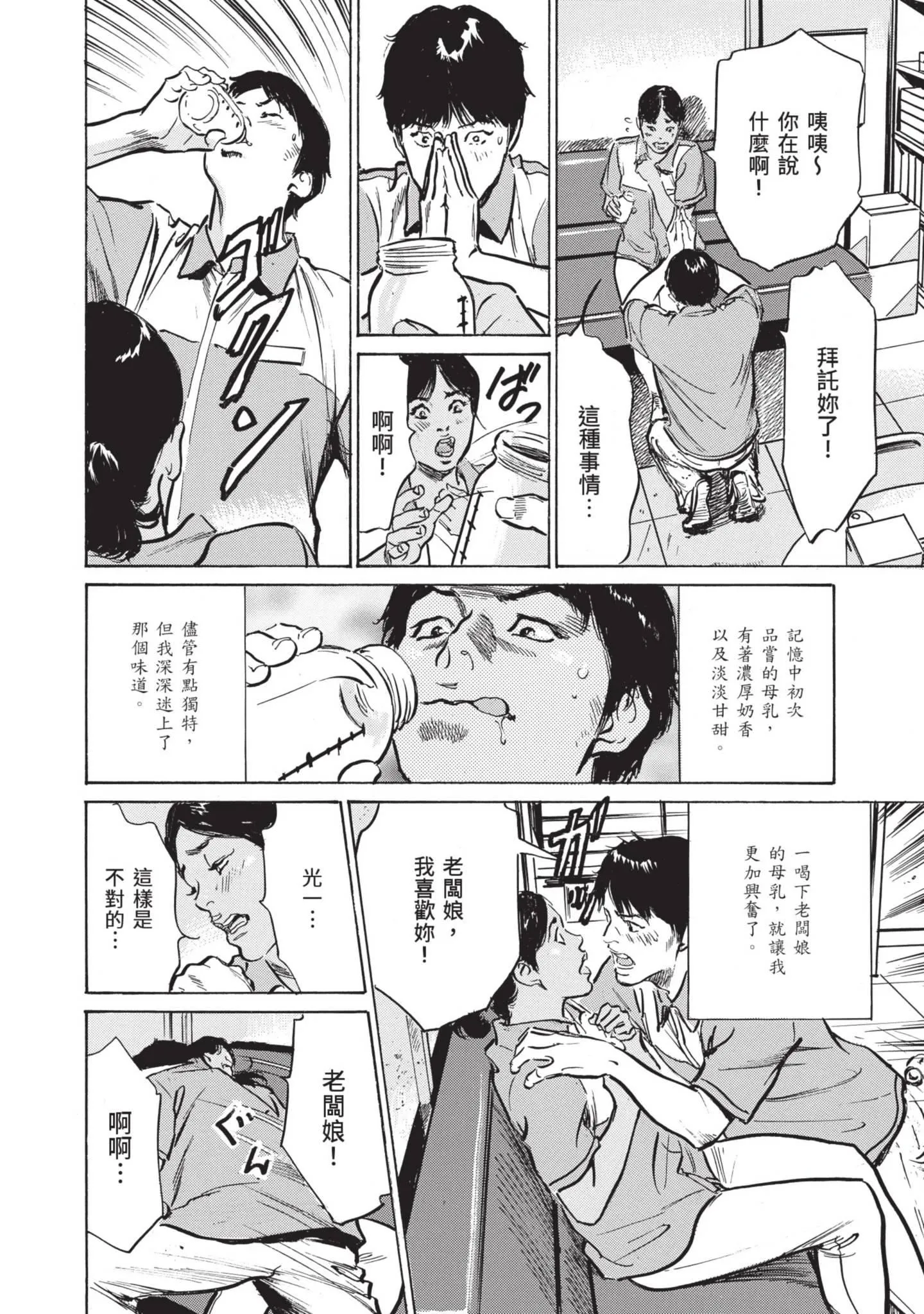 我会告诉你关于我一直保守的秘密的一切[中国翻訳][DL版] - ずっと秘密にしていたアノコト全部教えます[中国翻訳][DL版] - page 174