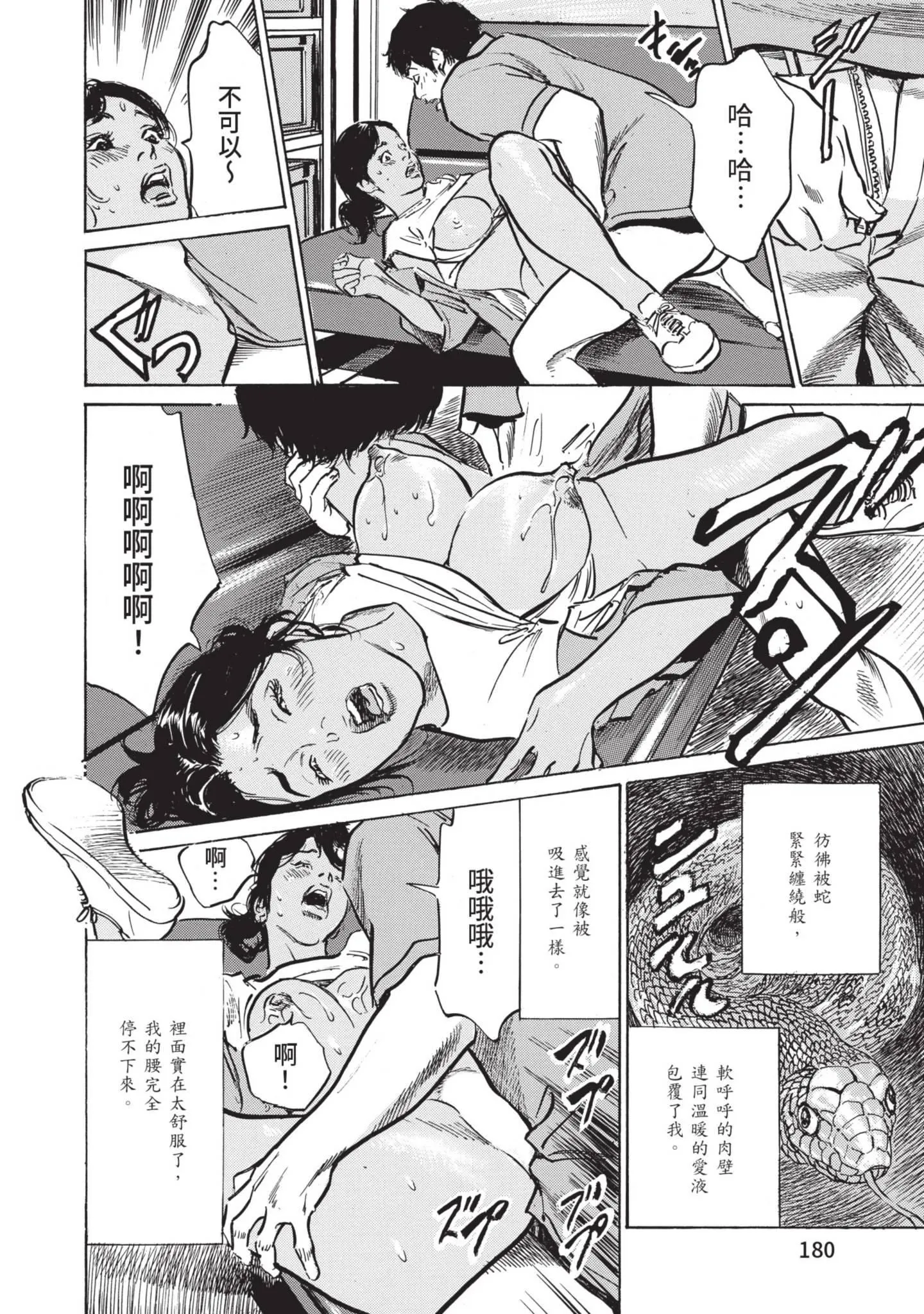 我会告诉你关于我一直保守的秘密的一切[中国翻訳][DL版] - ずっと秘密にしていたアノコト全部教えます[中国翻訳][DL版] - page 178