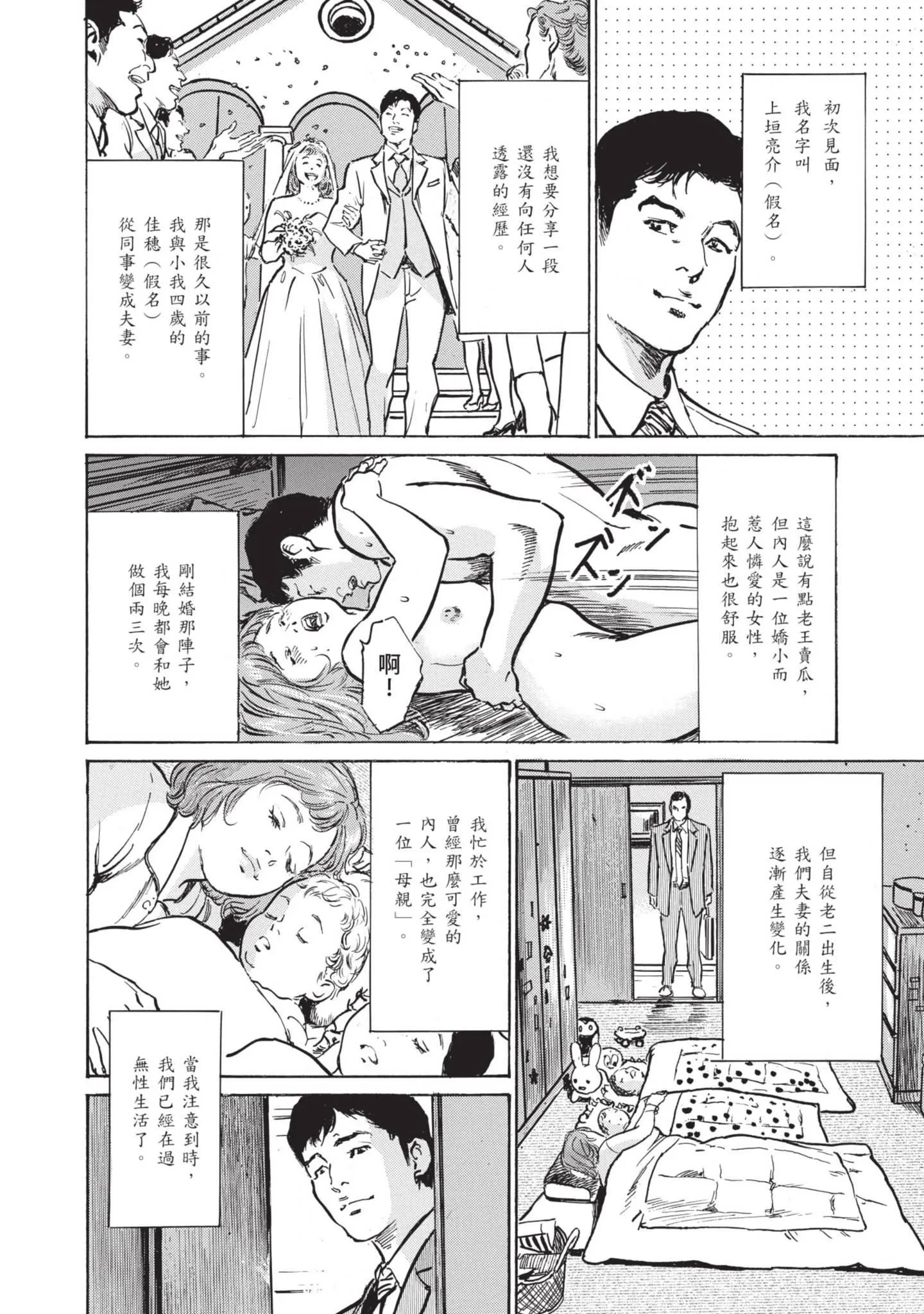 我会告诉你关于我一直保守的秘密的一切[中国翻訳][DL版] - ずっと秘密にしていたアノコト全部教えます[中国翻訳][DL版] - page 182