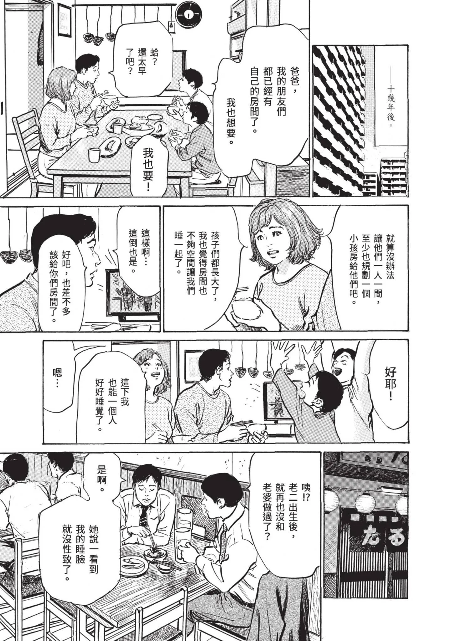 我会告诉你关于我一直保守的秘密的一切[中国翻訳][DL版] - ずっと秘密にしていたアノコト全部教えます[中国翻訳][DL版] - page 183