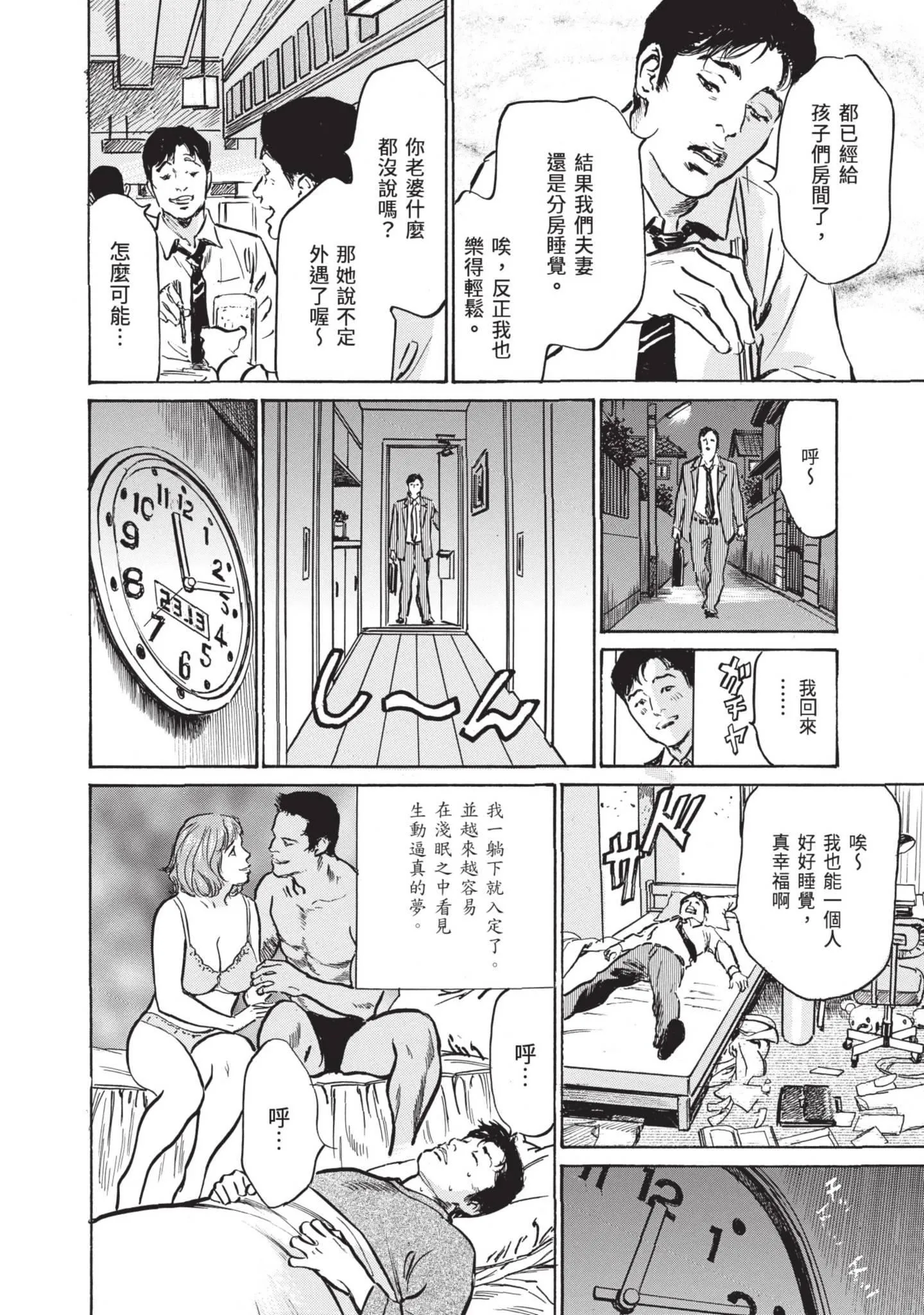 我会告诉你关于我一直保守的秘密的一切[中国翻訳][DL版] - ずっと秘密にしていたアノコト全部教えます[中国翻訳][DL版] - page 184