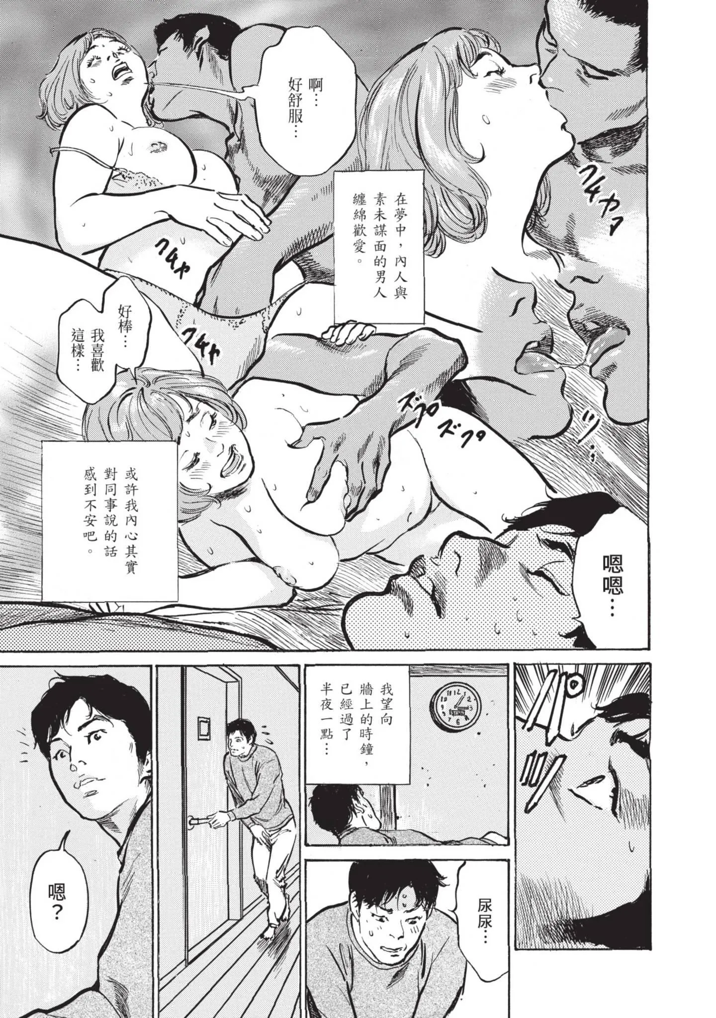 我会告诉你关于我一直保守的秘密的一切[中国翻訳][DL版] - ずっと秘密にしていたアノコト全部教えます[中国翻訳][DL版] - page 185