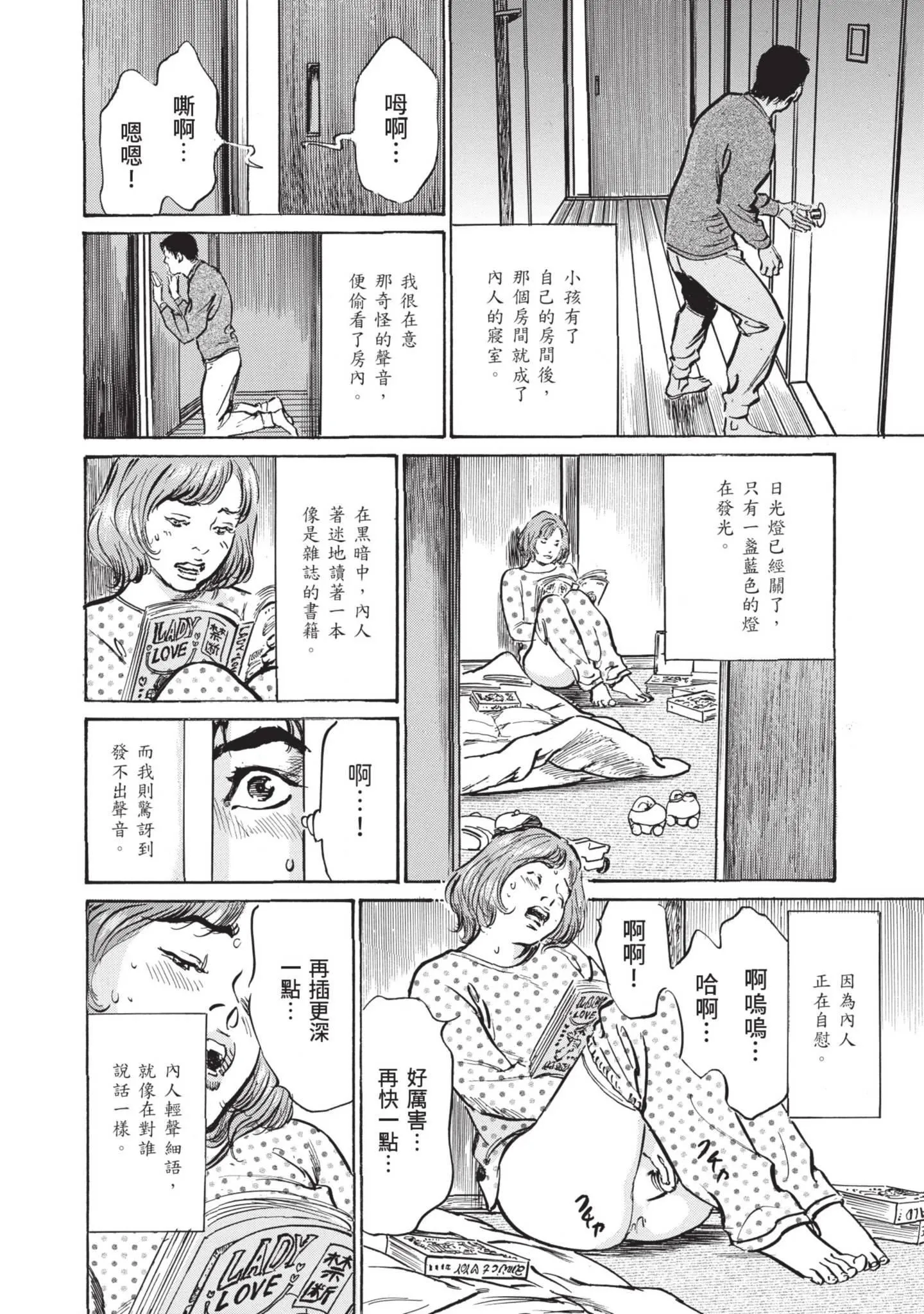 我会告诉你关于我一直保守的秘密的一切[中国翻訳][DL版] - ずっと秘密にしていたアノコト全部教えます[中国翻訳][DL版] - page 186