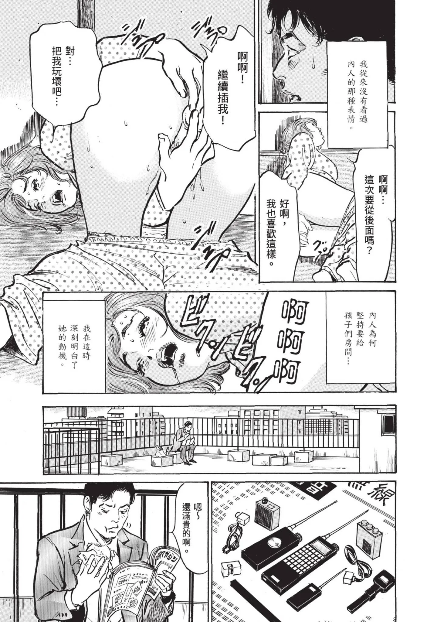 我会告诉你关于我一直保守的秘密的一切[中国翻訳][DL版] - ずっと秘密にしていたアノコト全部教えます[中国翻訳][DL版] - page 187