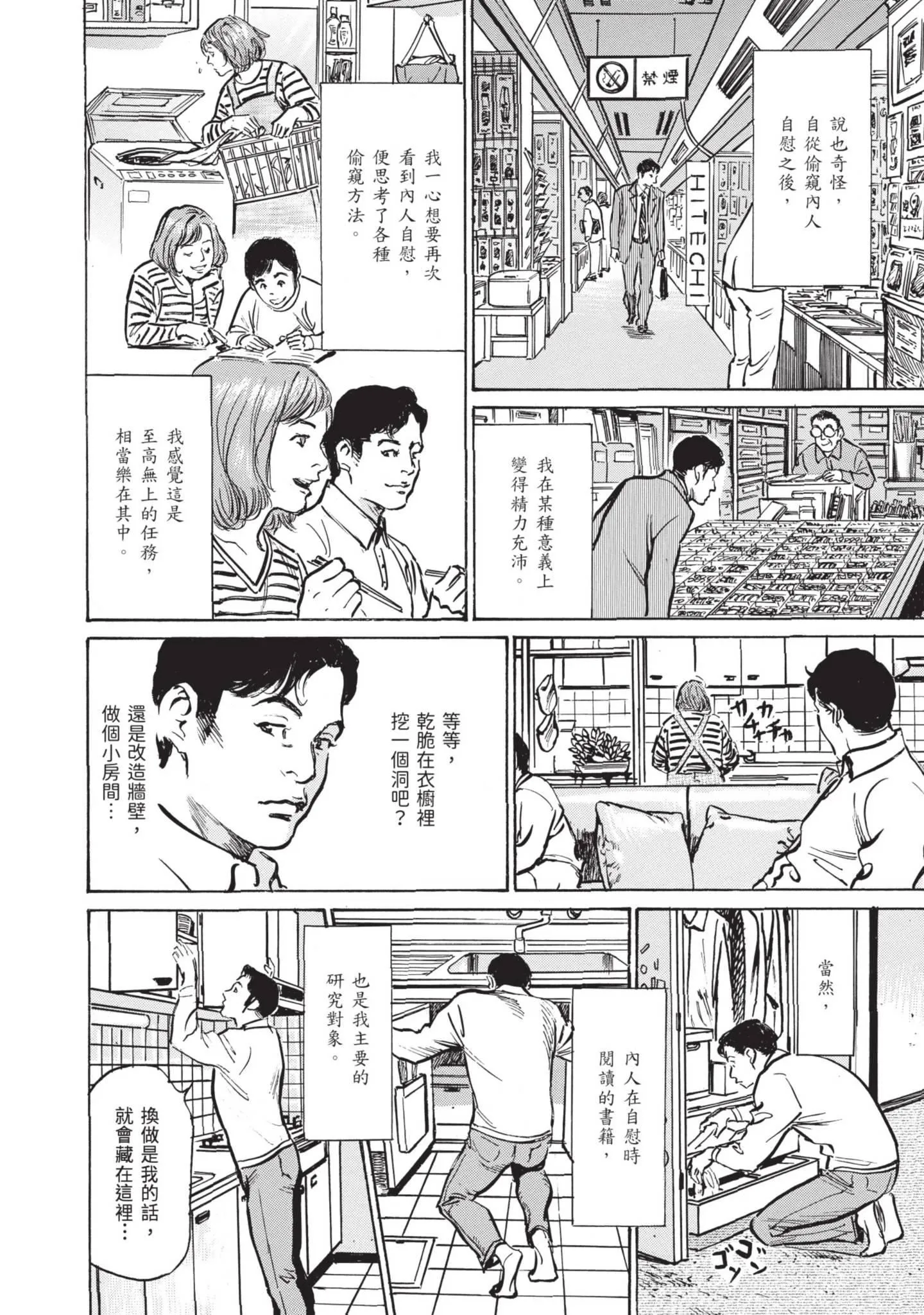 我会告诉你关于我一直保守的秘密的一切[中国翻訳][DL版] - ずっと秘密にしていたアノコト全部教えます[中国翻訳][DL版] - page 188