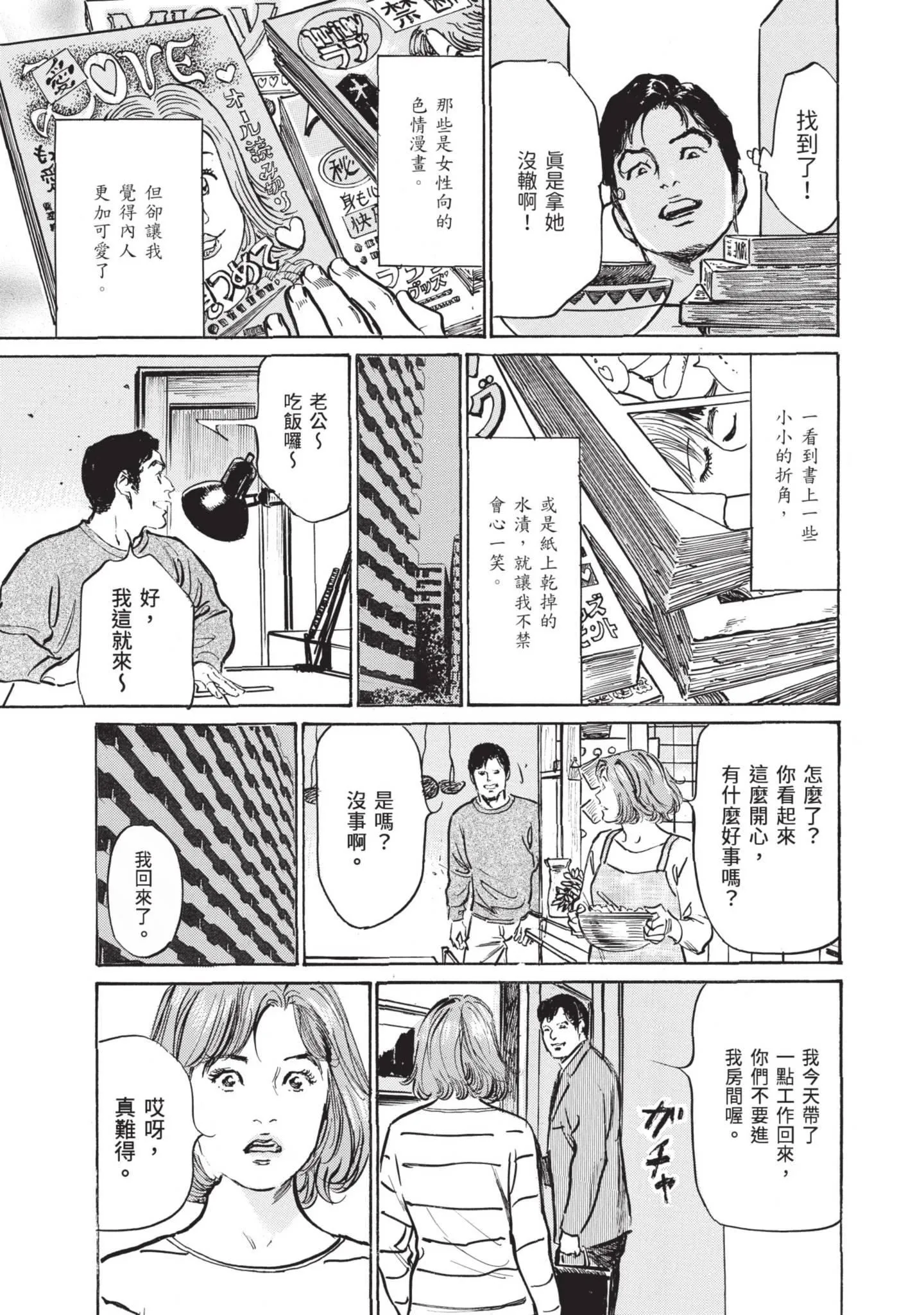 我会告诉你关于我一直保守的秘密的一切[中国翻訳][DL版] - ずっと秘密にしていたアノコト全部教えます[中国翻訳][DL版] - page 189