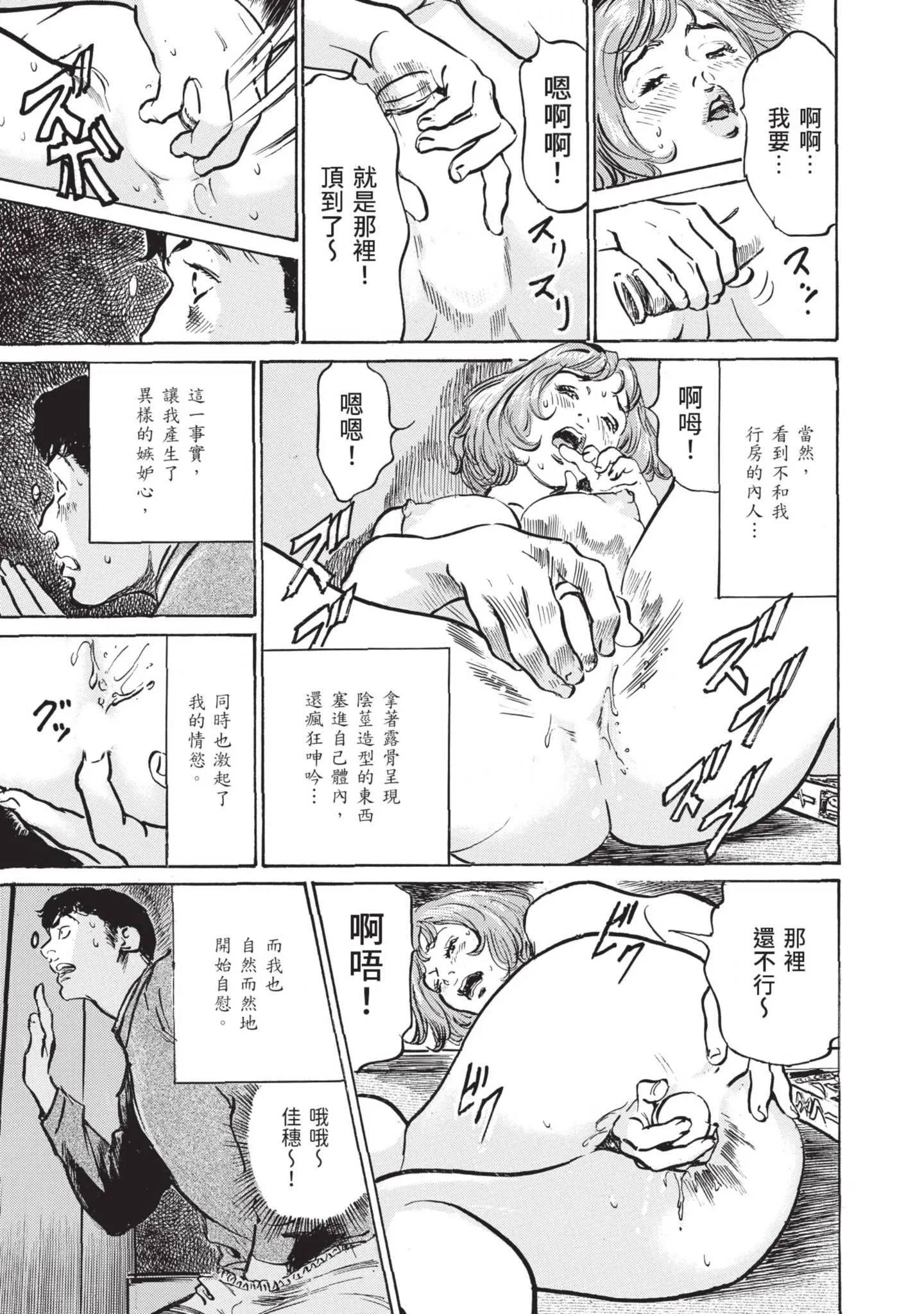 我会告诉你关于我一直保守的秘密的一切[中国翻訳][DL版] - ずっと秘密にしていたアノコト全部教えます[中国翻訳][DL版] - page 191