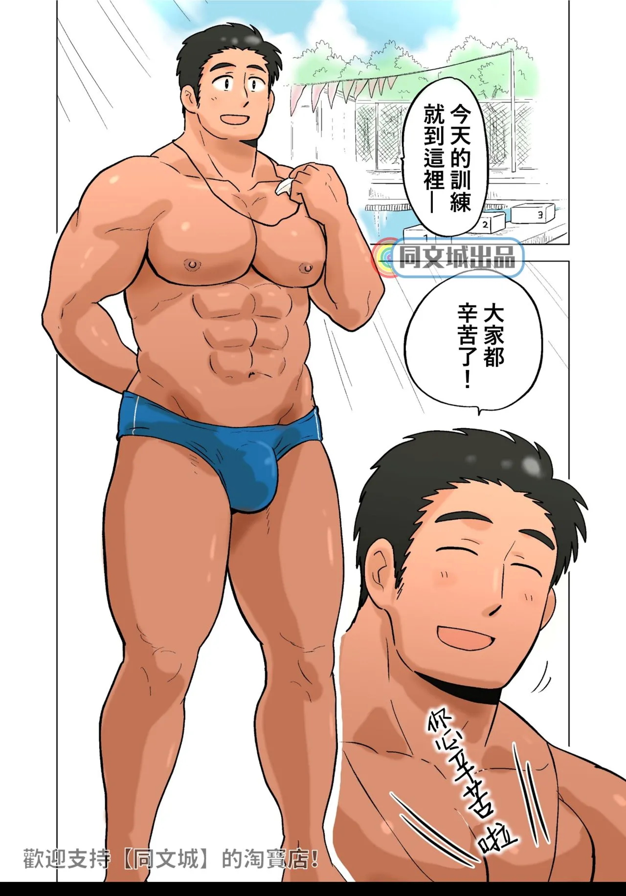 [同人]部长のごほうび[DL版] - 开始阅读 - page 2