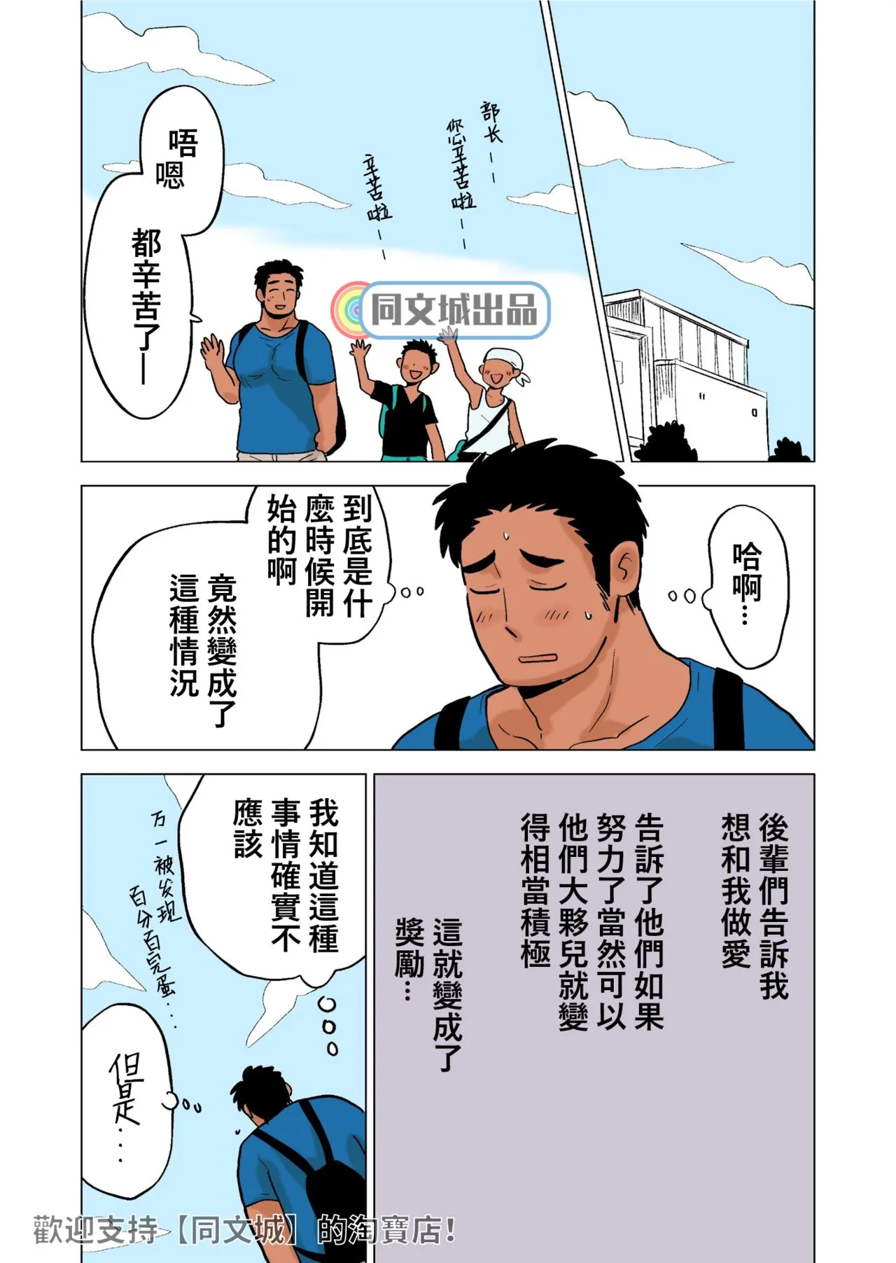 [同人]部长のごほうび[DL版] - 开始阅读 - page 10