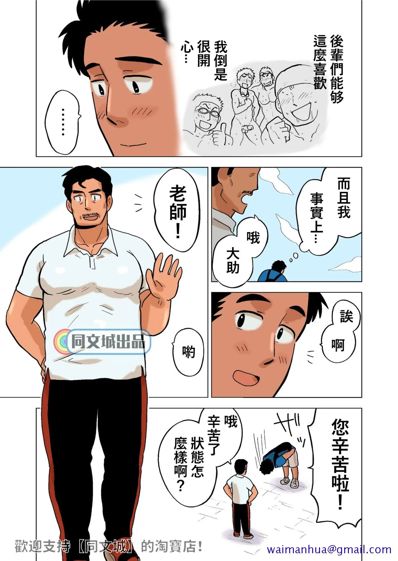 [同人]部长のごほうび[DL版] - 开始阅读 - page 11