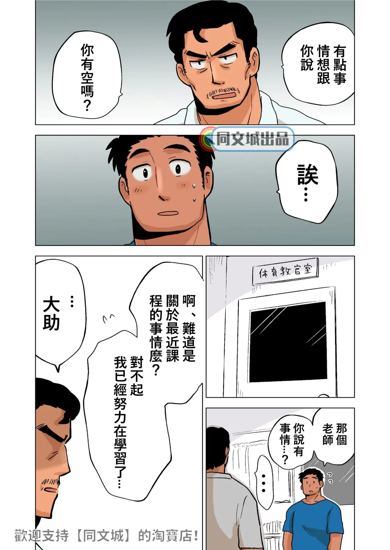 [同人]部长のごほうび[DL版] - 开始阅读 - page 13