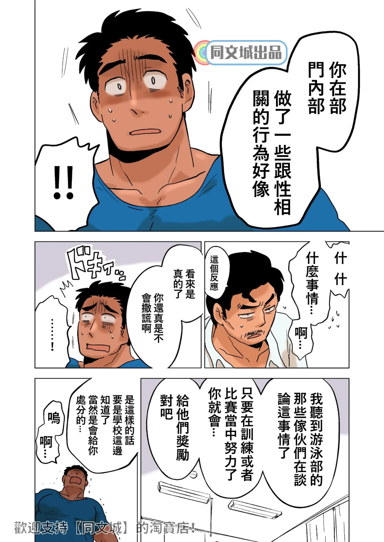 [同人]部长のごほうび[DL版] - 开始阅读 - page 14