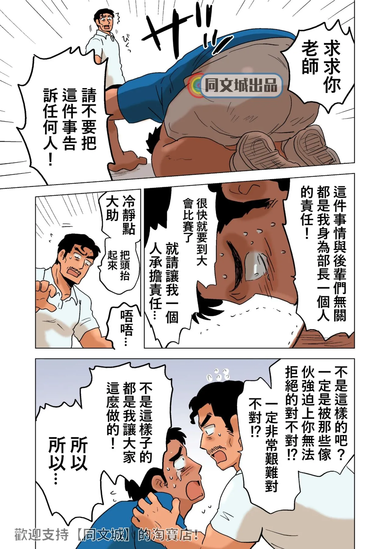 [同人]部长のごほうび[DL版] - 开始阅读 - page 15