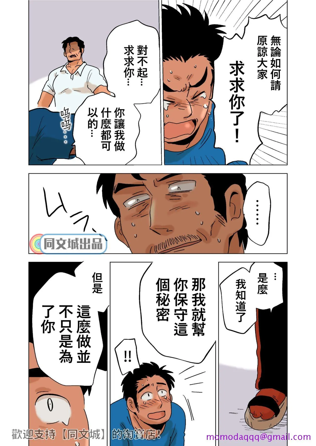 [同人]部长のごほうび[DL版] - 开始阅读 - page 16