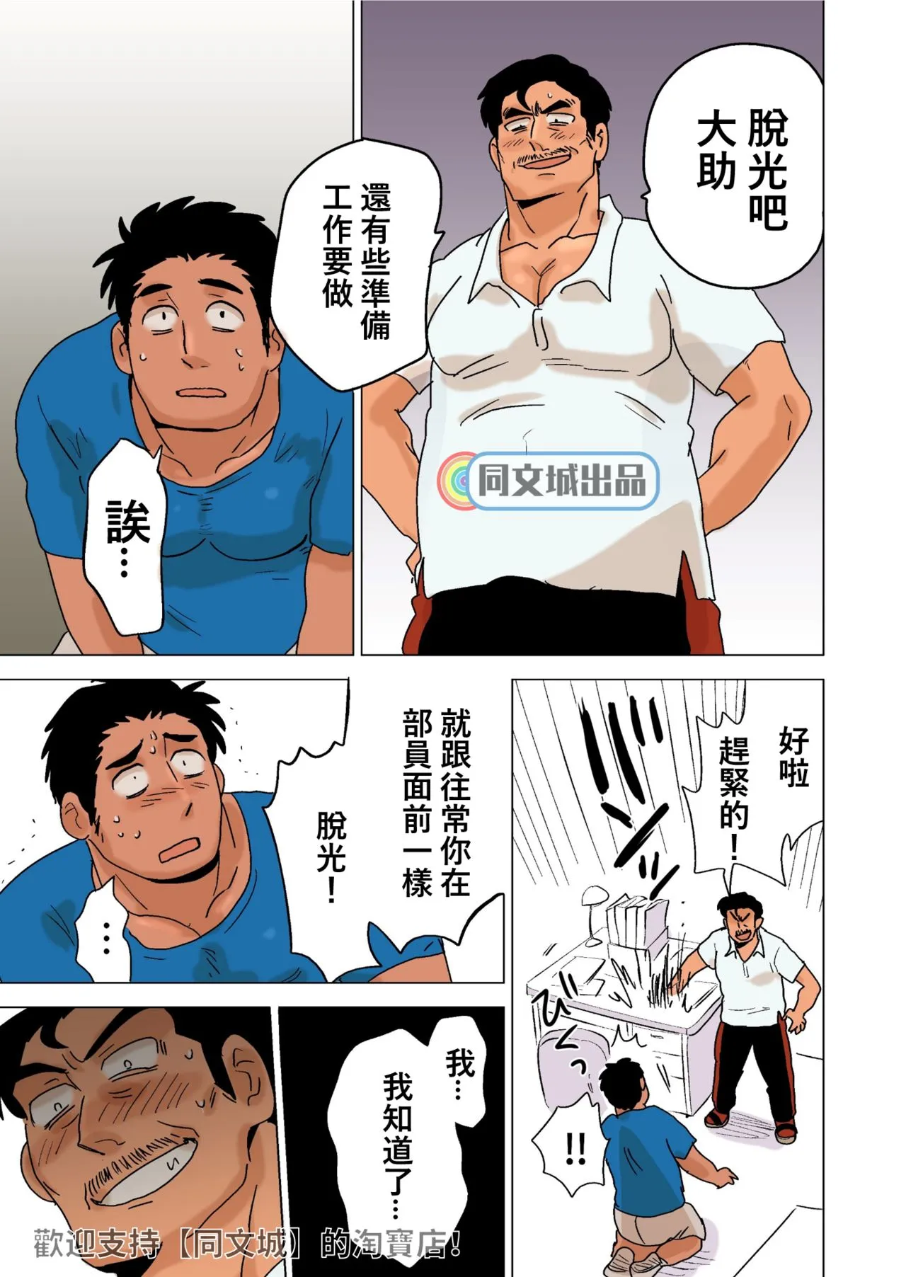 [同人]部长のごほうび[DL版] - 开始阅读 - page 17