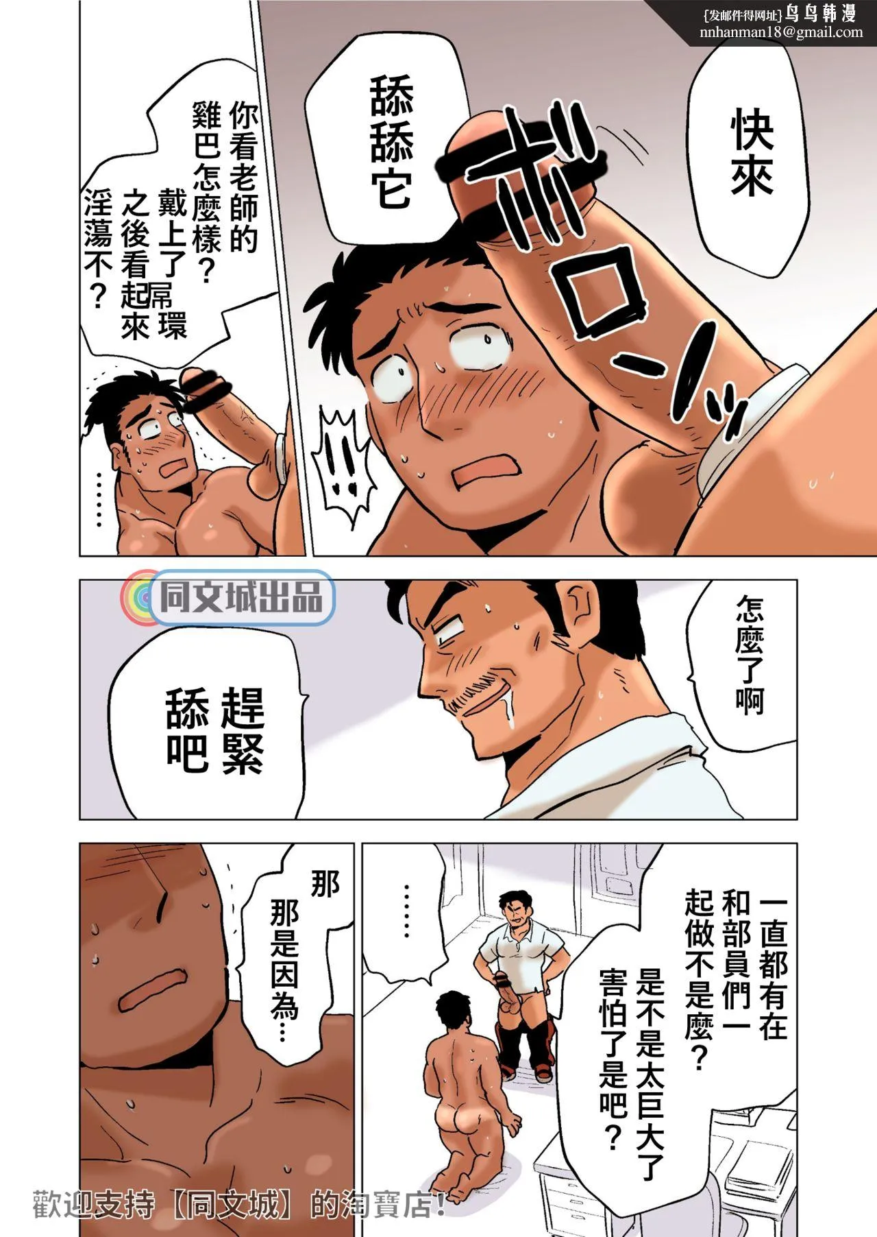 [同人]部长のごほうび[DL版] - 开始阅读 - page 24