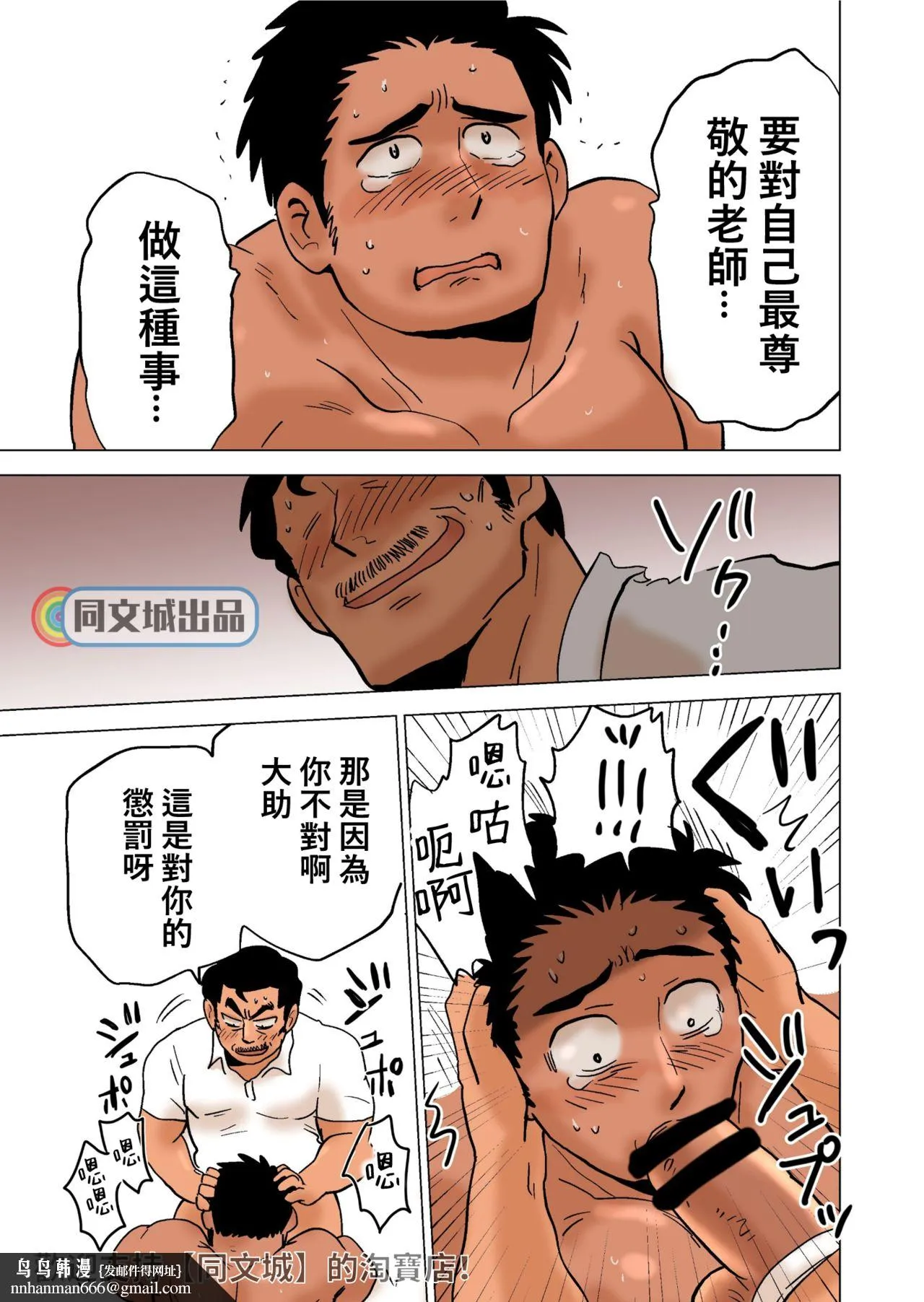 [同人]部长のごほうび[DL版] - 开始阅读 - page 25