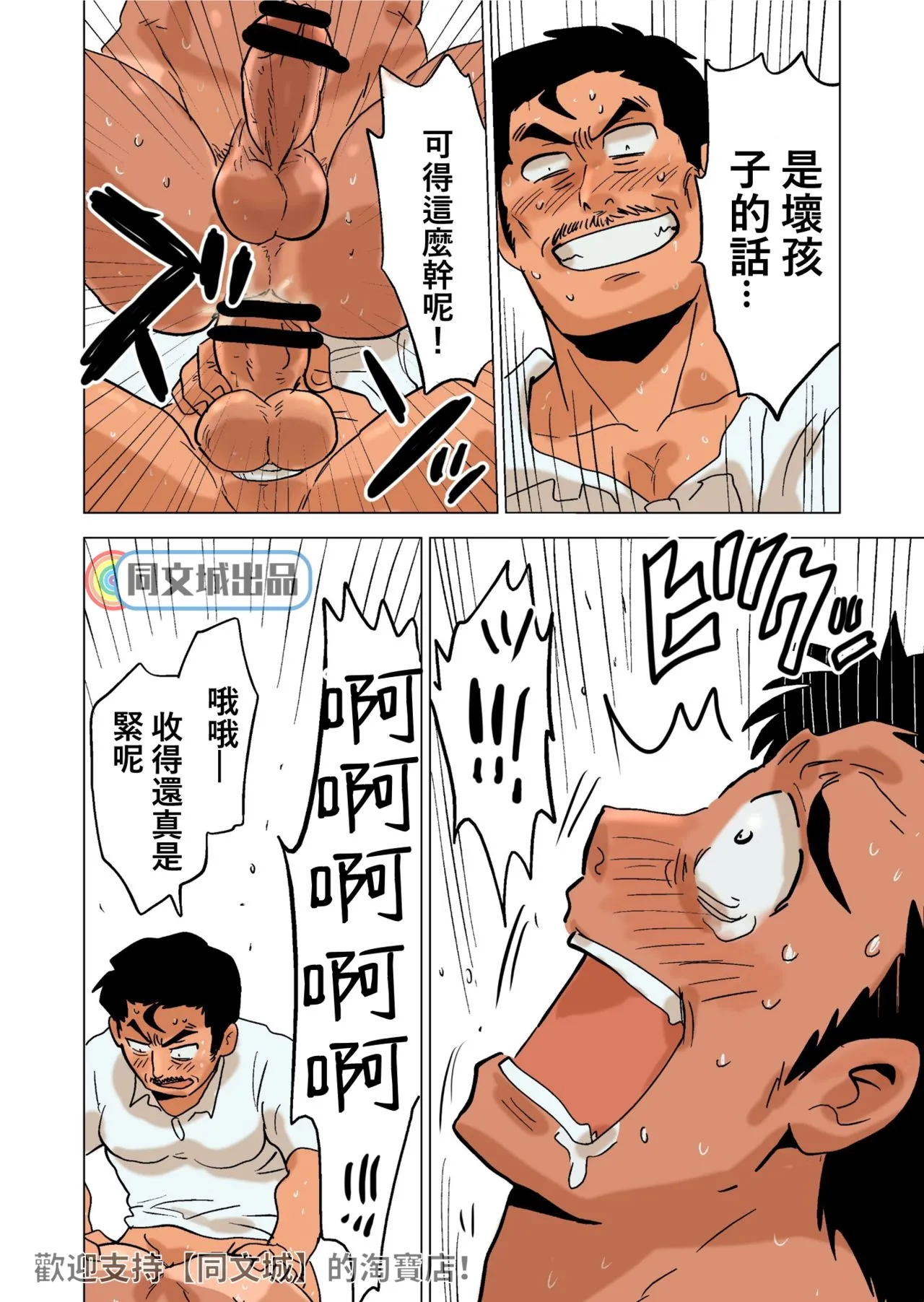 [同人]部长のごほうび[DL版] - 开始阅读 - page 28