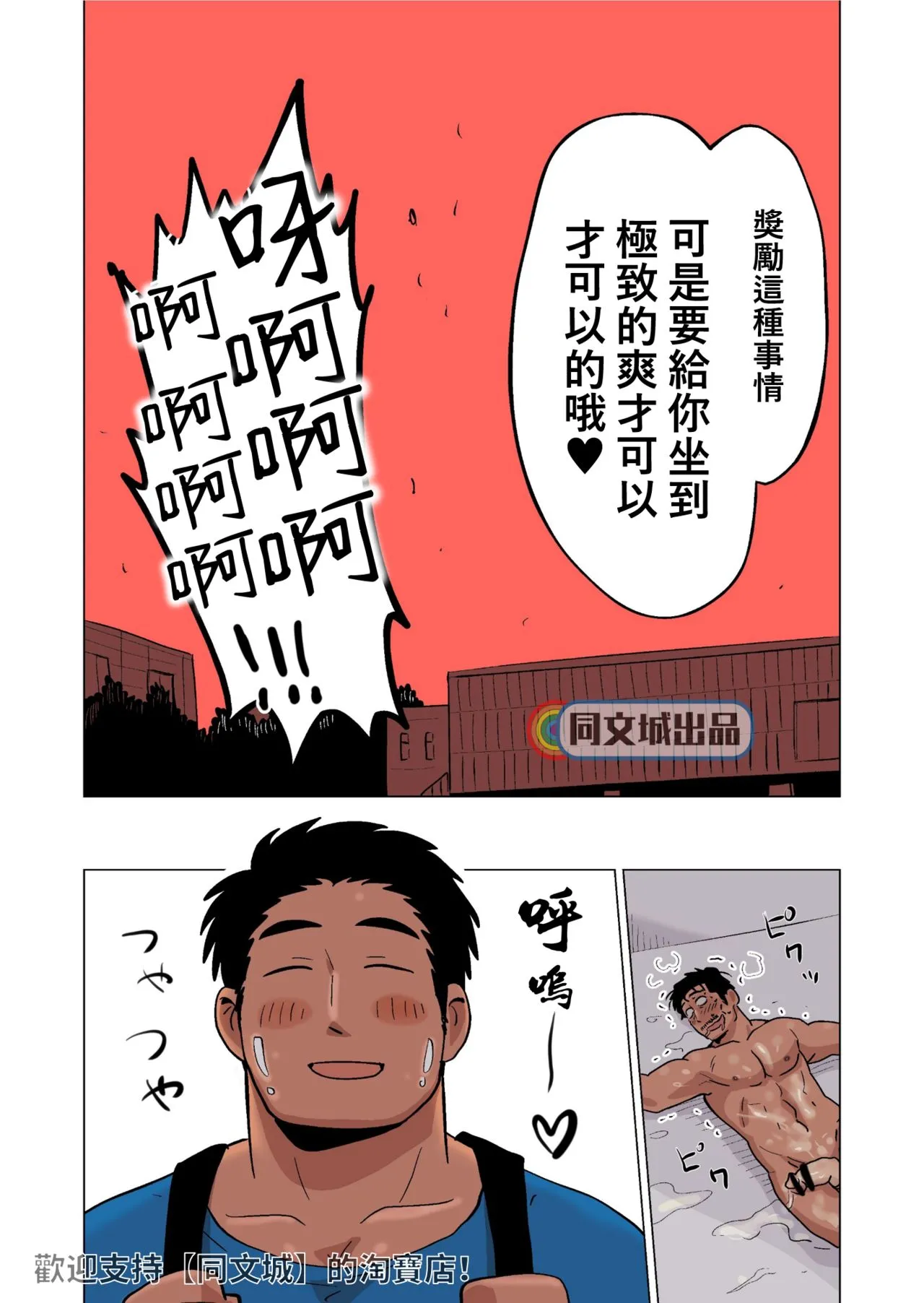 [同人]部长のごほうび[DL版] - 开始阅读 - page 43