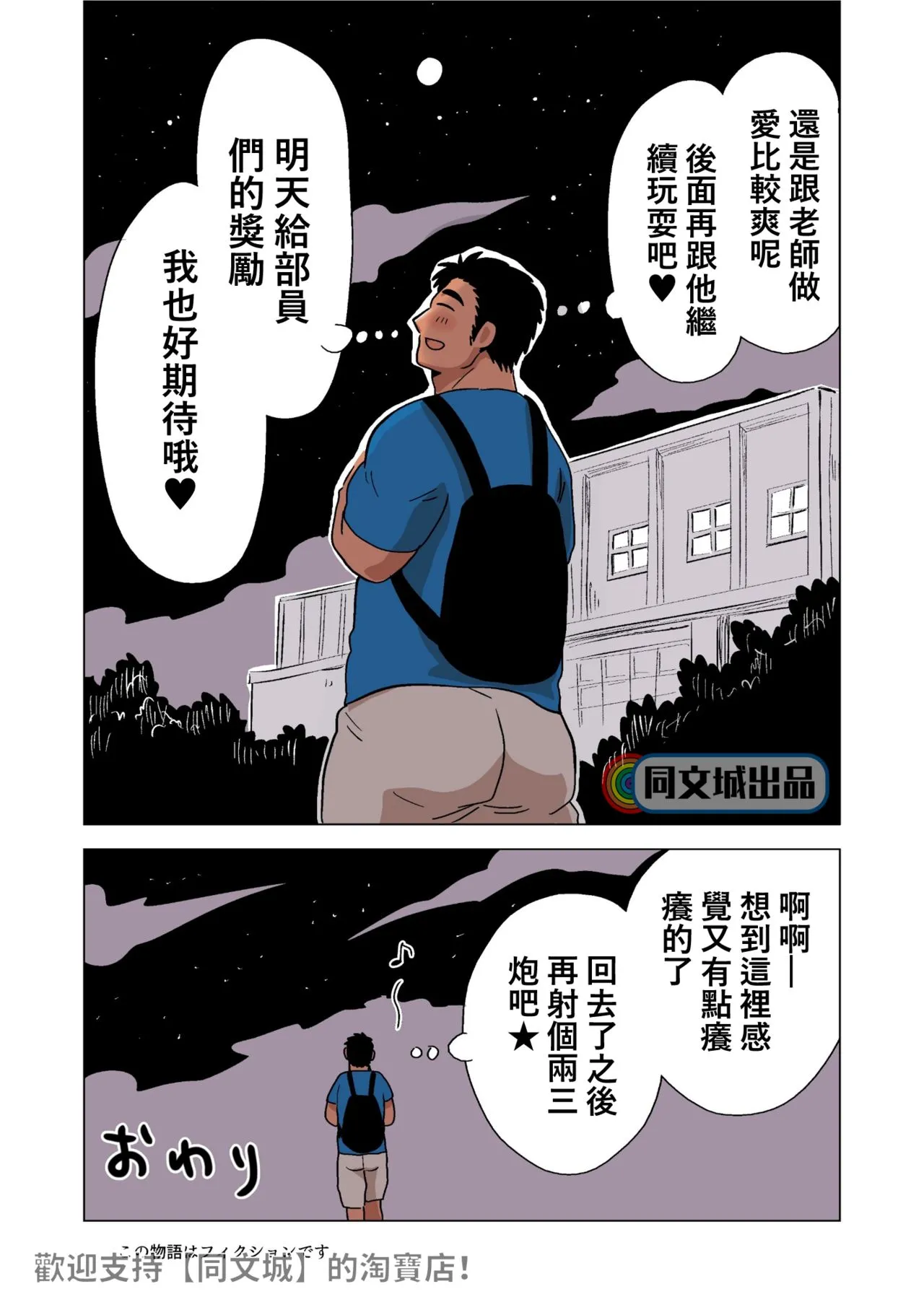 [同人]部长のごほうび[DL版] - 开始阅读 - page 44