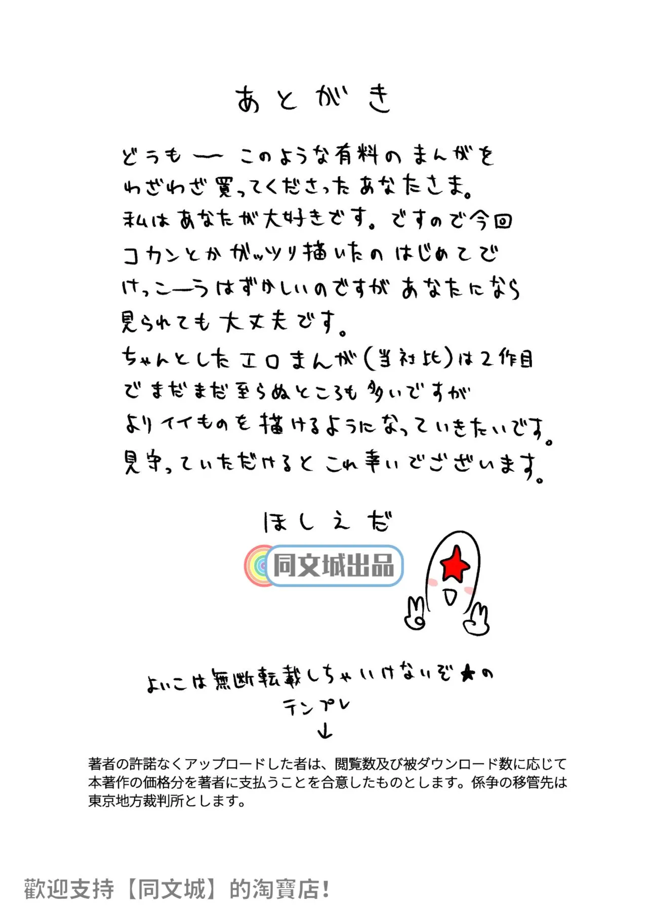 [同人]部长のごほうび[DL版] - 开始阅读 - page 45