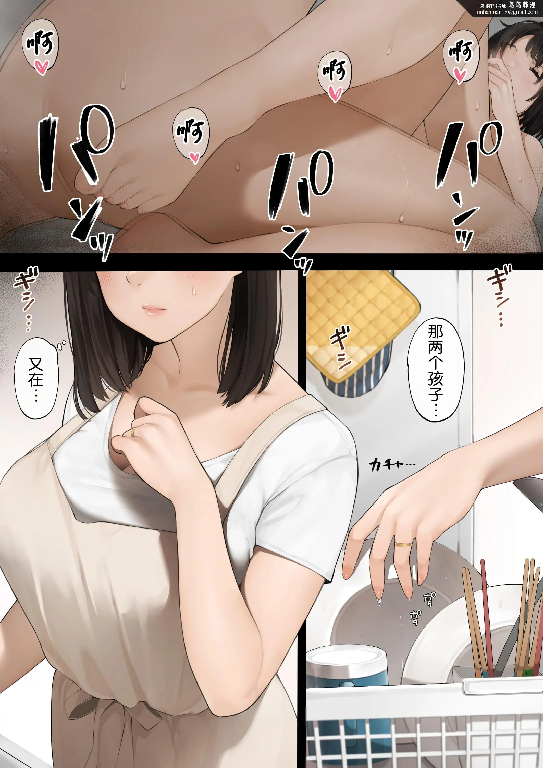 近所の人妻さん系列 - 第1章 - page 1