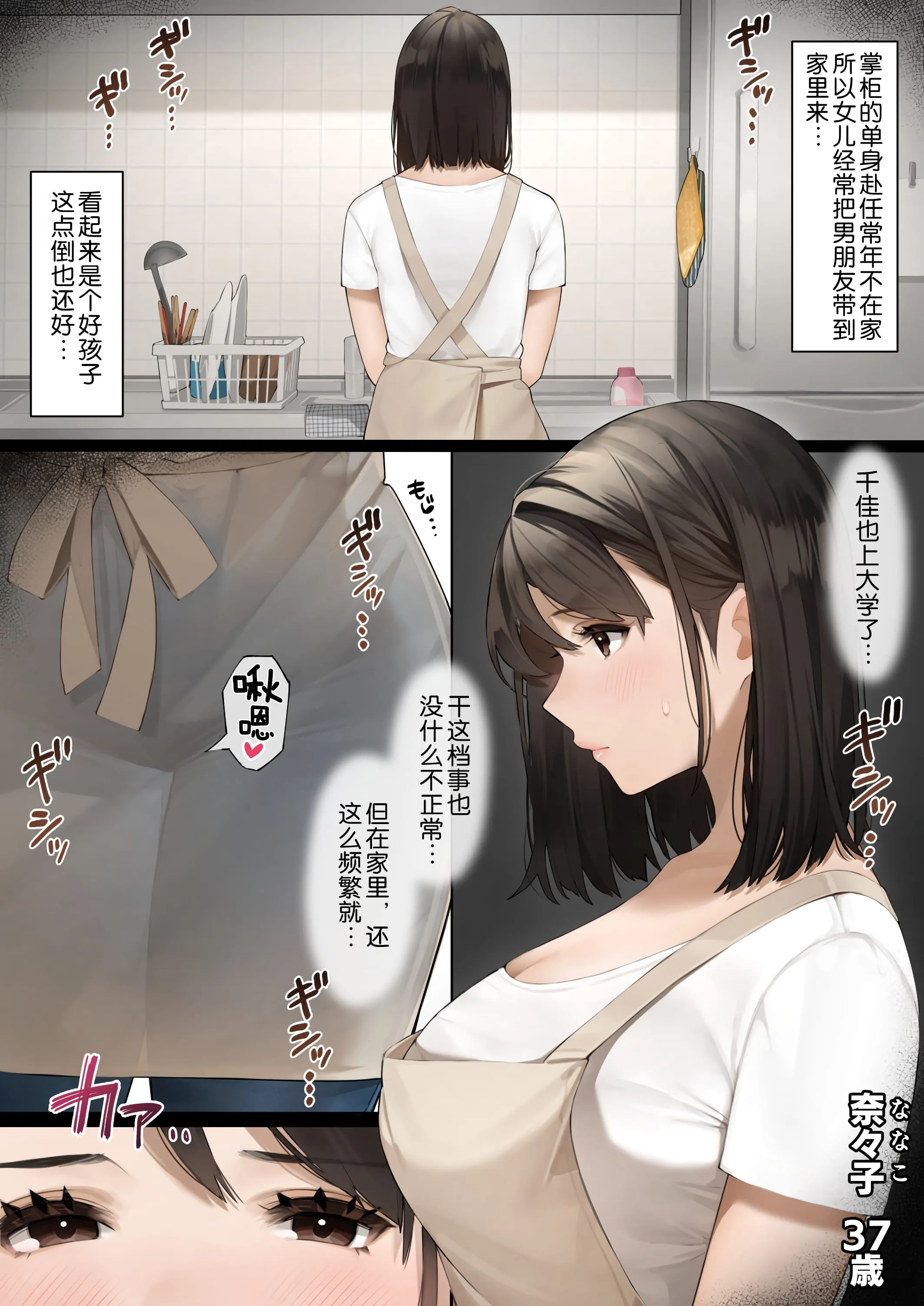 近所の人妻さん系列 - 第1章 - page 2