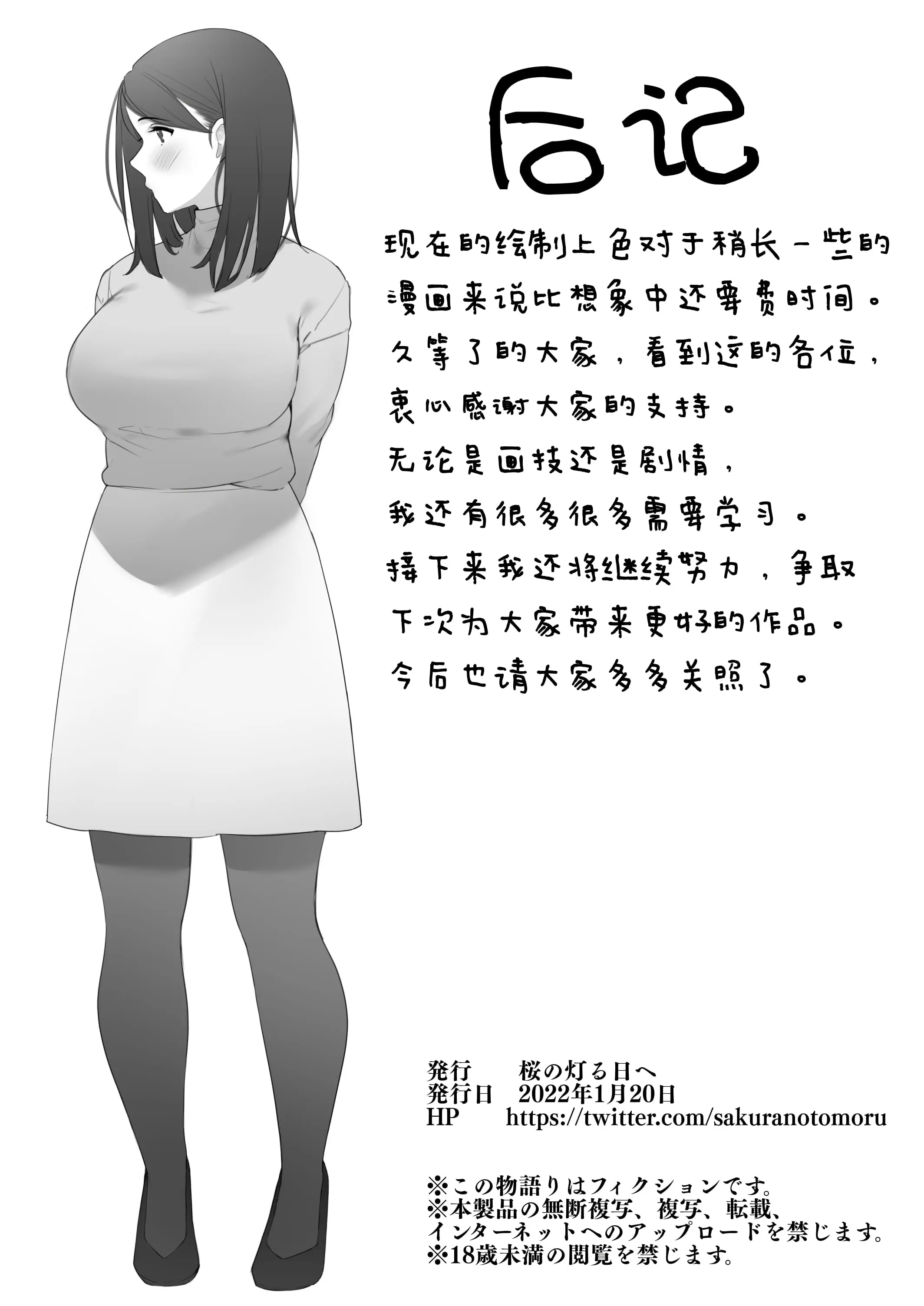 近所の人妻さん系列 - 第2章 - page 6