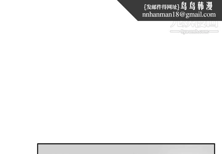 分身 - 第32话 - page 1