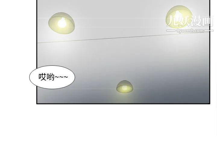 分身 - 第32话 - page 2