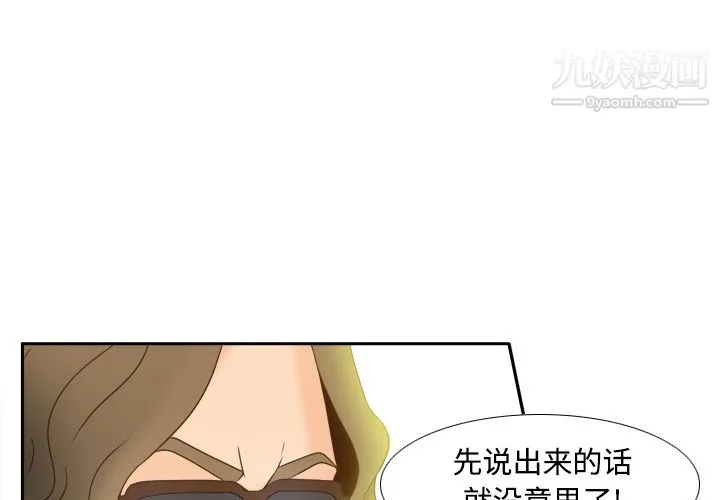 分身 - 第32话 - page 3