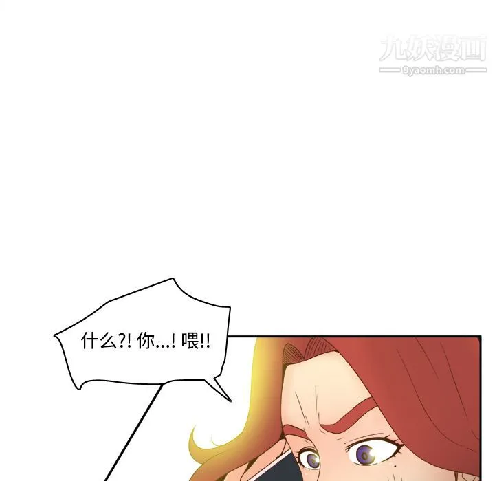 分身 - 第32话 - page 5