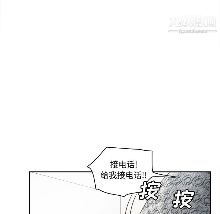 分身 - 第32话 - page 8