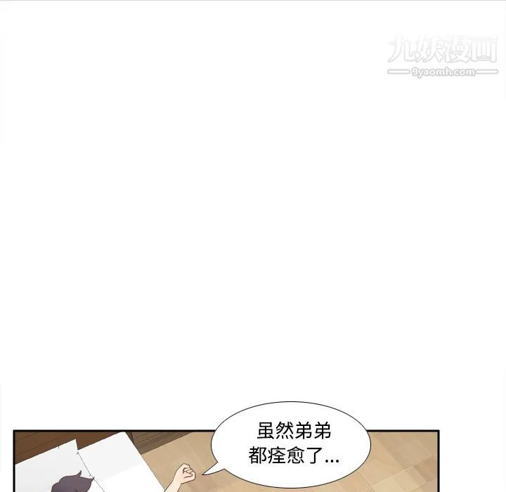 分身 - 第32话 - page 16