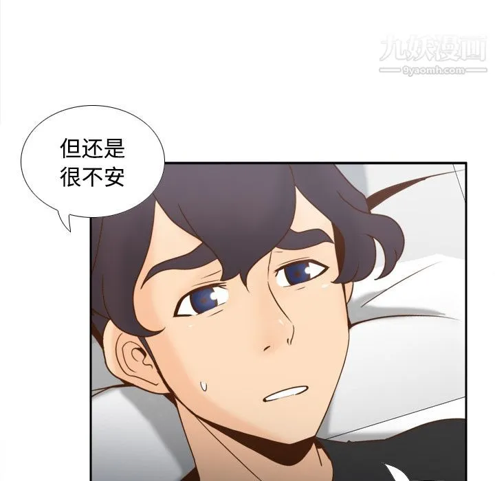 分身 - 第32话 - page 18