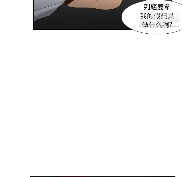 分身 - 第32话 - page 19